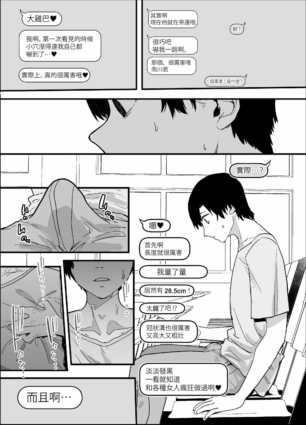 [んほぉおおおぉおおおおおお♥おっ♥おっ♥ (おおさわらさだお)] ネトラセクラブ [中国翻訳] 图片编号 42