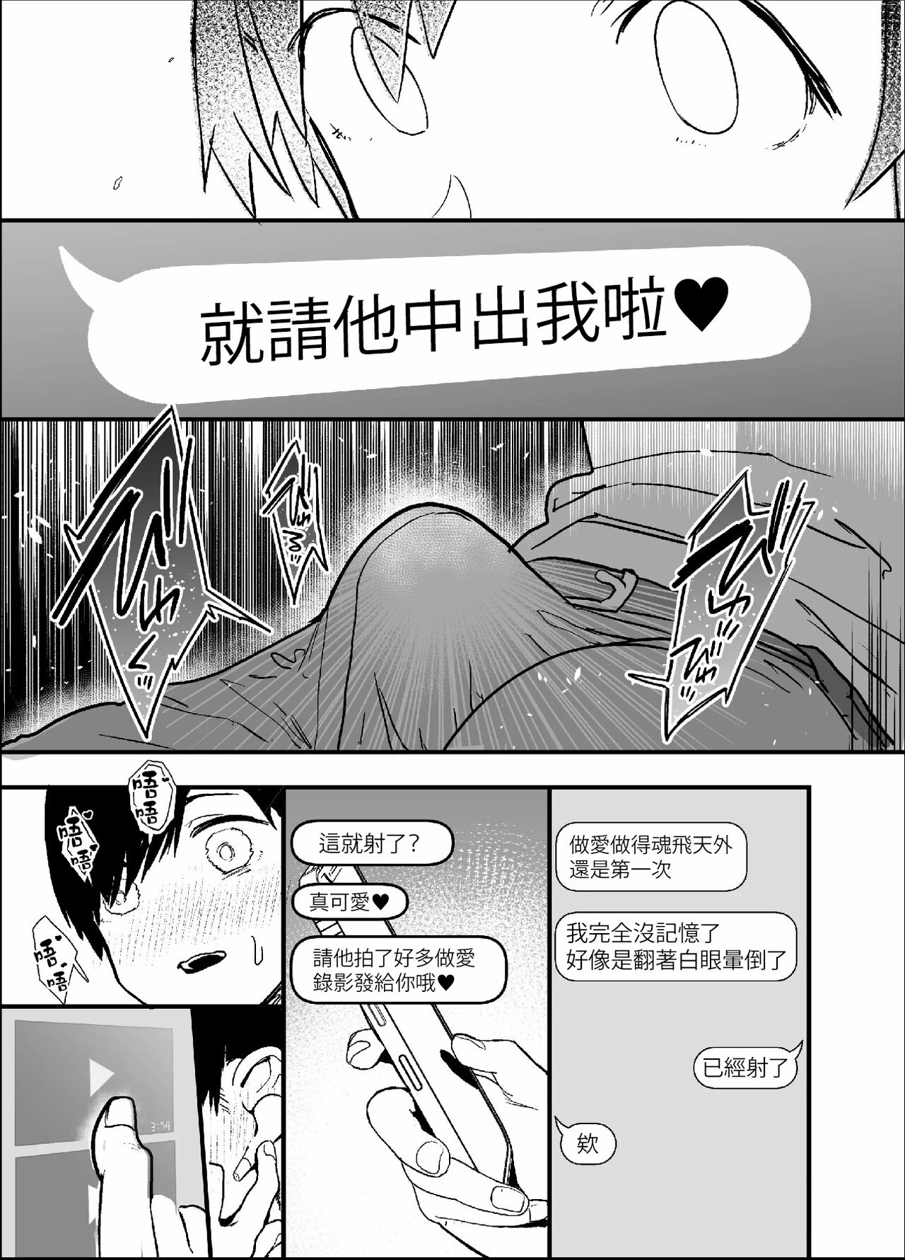 [んほぉおおおぉおおおおおお♥おっ♥おっ♥ (おおさわらさだお)] ネトラセクラブ [中国翻訳] 图片编号 44