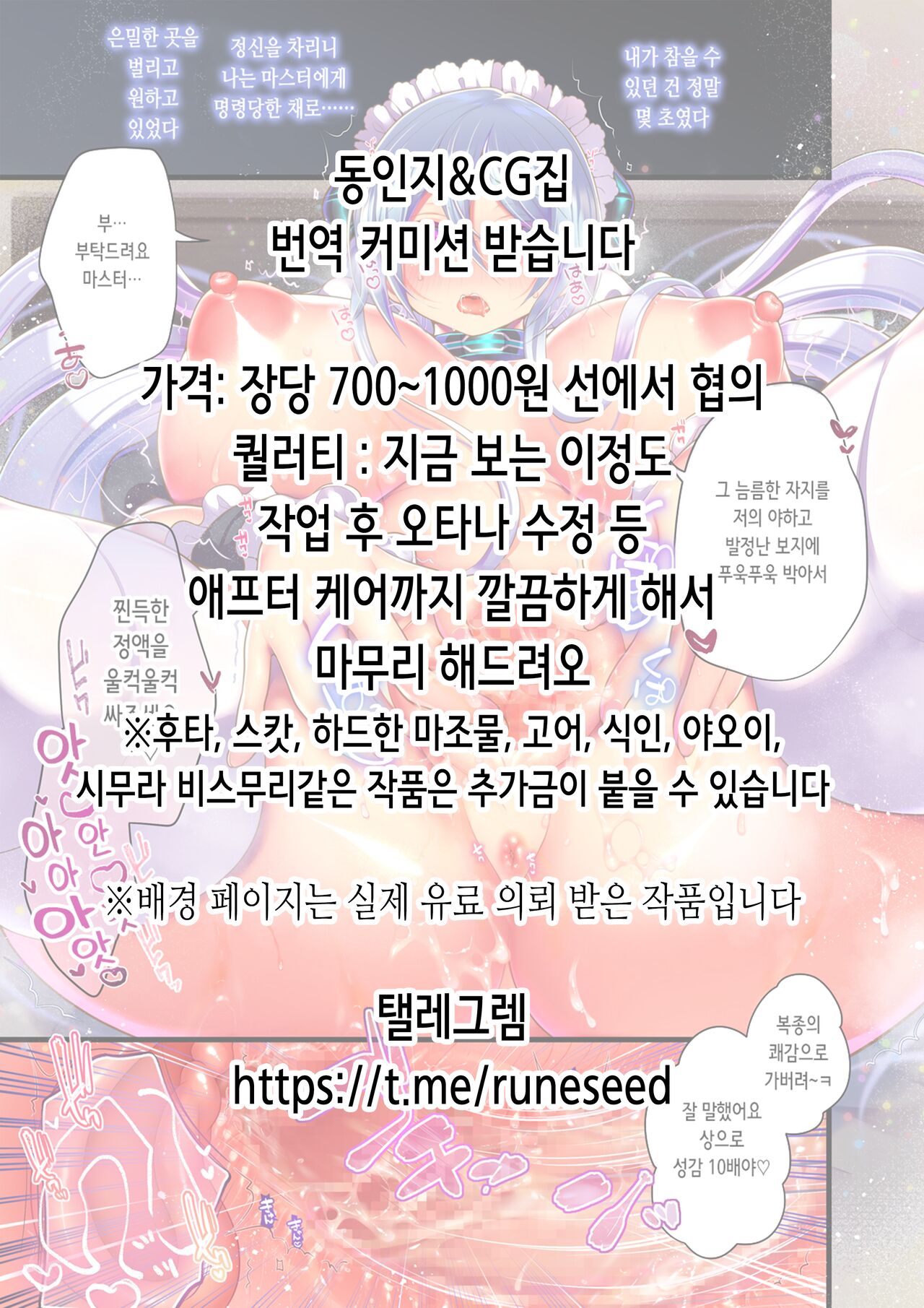 [Nijyouhan (ijou)] Rio no gouri wa ikioi deose (Blue Archive) [Digital] [Korean] numero di immagine  2