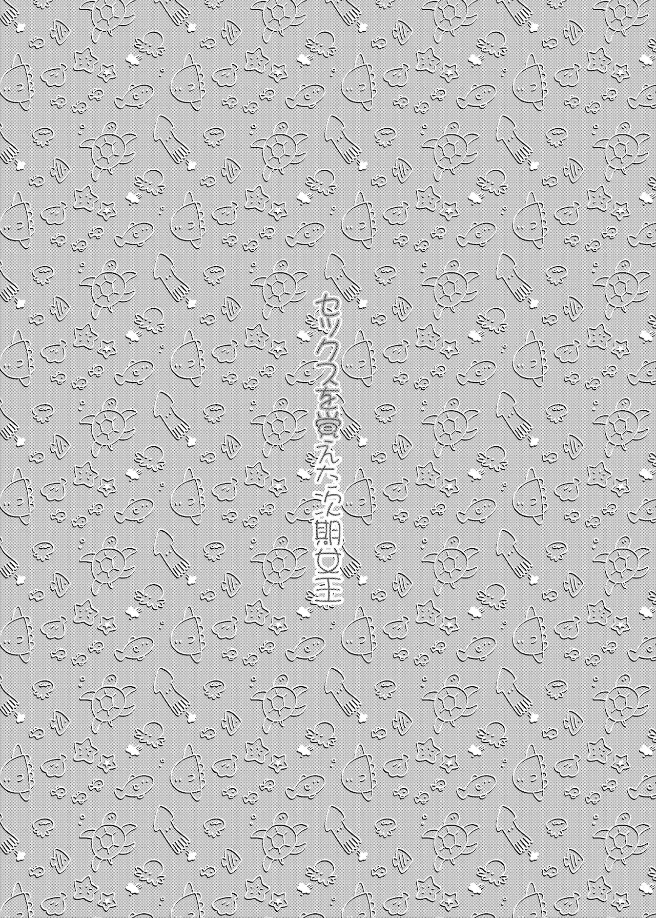 [コンディメントは8分目 (前島龍)] セックスを覚えた次期女王 (トロピカル～ジュ!プリキュア) [Hc个人汉化] numero di immagine  3