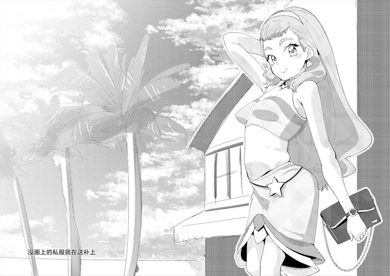 [コンディメントは8分目 (前島龍)] セックスを覚えた次期女王 (トロピカル～ジュ!プリキュア) [Hc个人汉化] numero di immagine  31