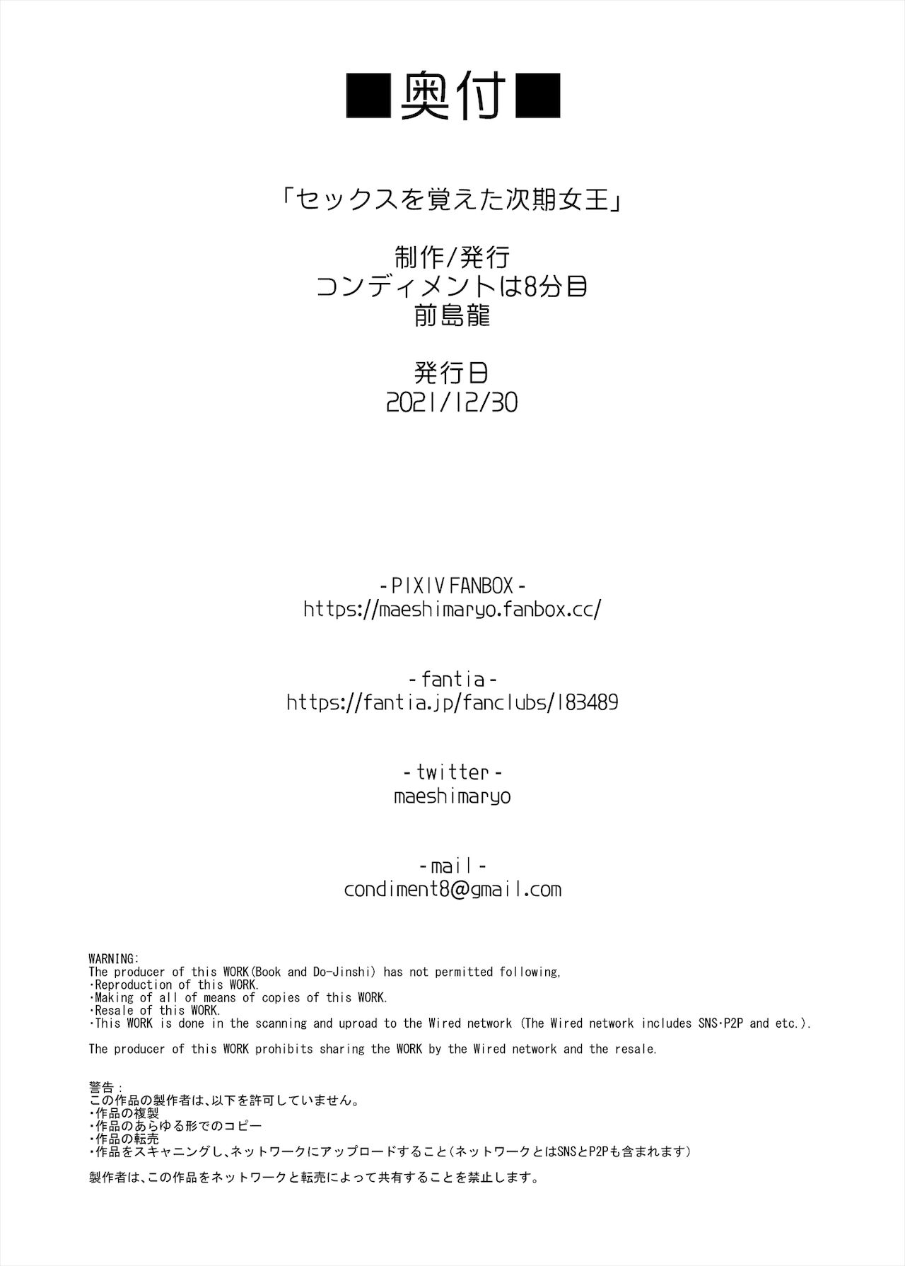 [コンディメントは8分目 (前島龍)] セックスを覚えた次期女王 (トロピカル～ジュ!プリキュア) [Hc个人汉化] numero di immagine  32