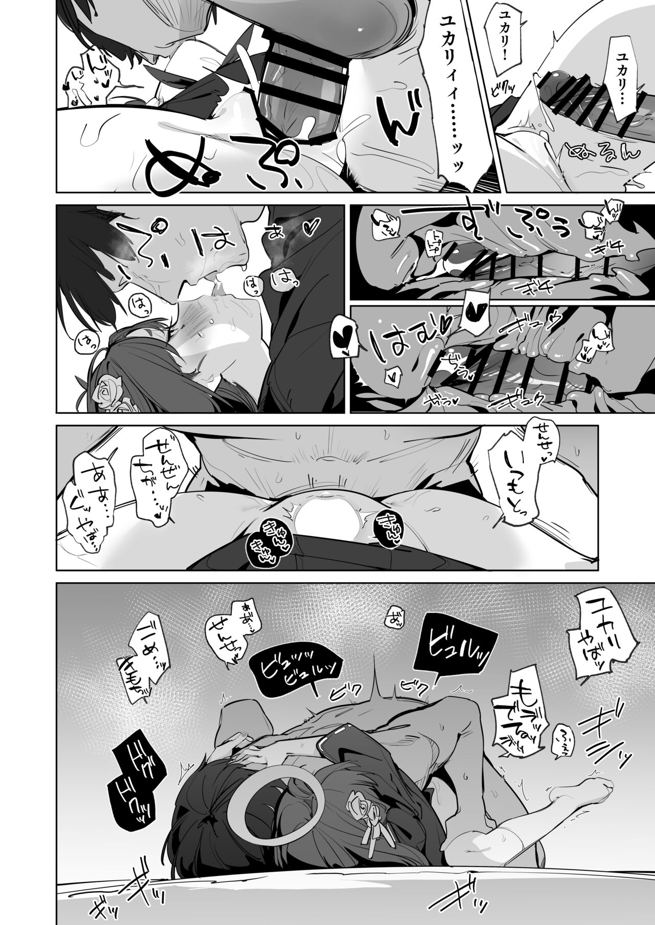 [Greenhouse (Uno Ryoku)] Honjitsu mo Midomo ni Gokyouji Kudasaimase (Blue Archive) [Digital] 15eme image