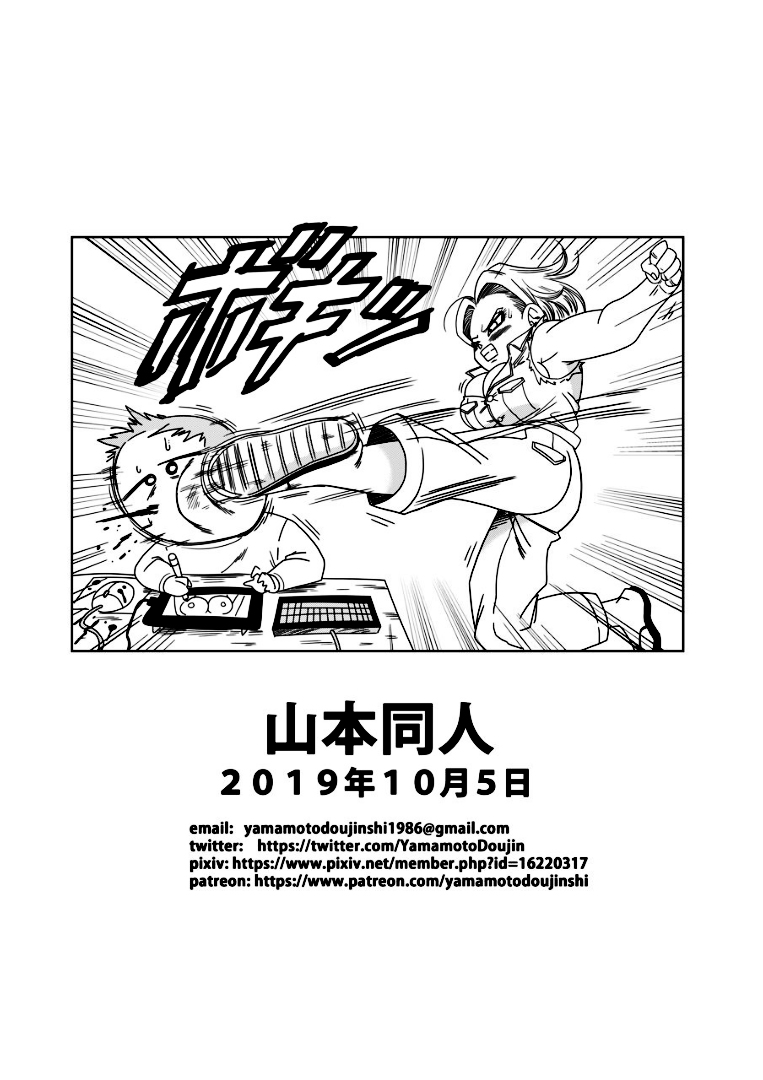[Yamamoto] 18-gou vs Kame Sennin | Android n18 VS Kamesennin (Dragon Ball Z) [French] [O-S] numero di immagine  31