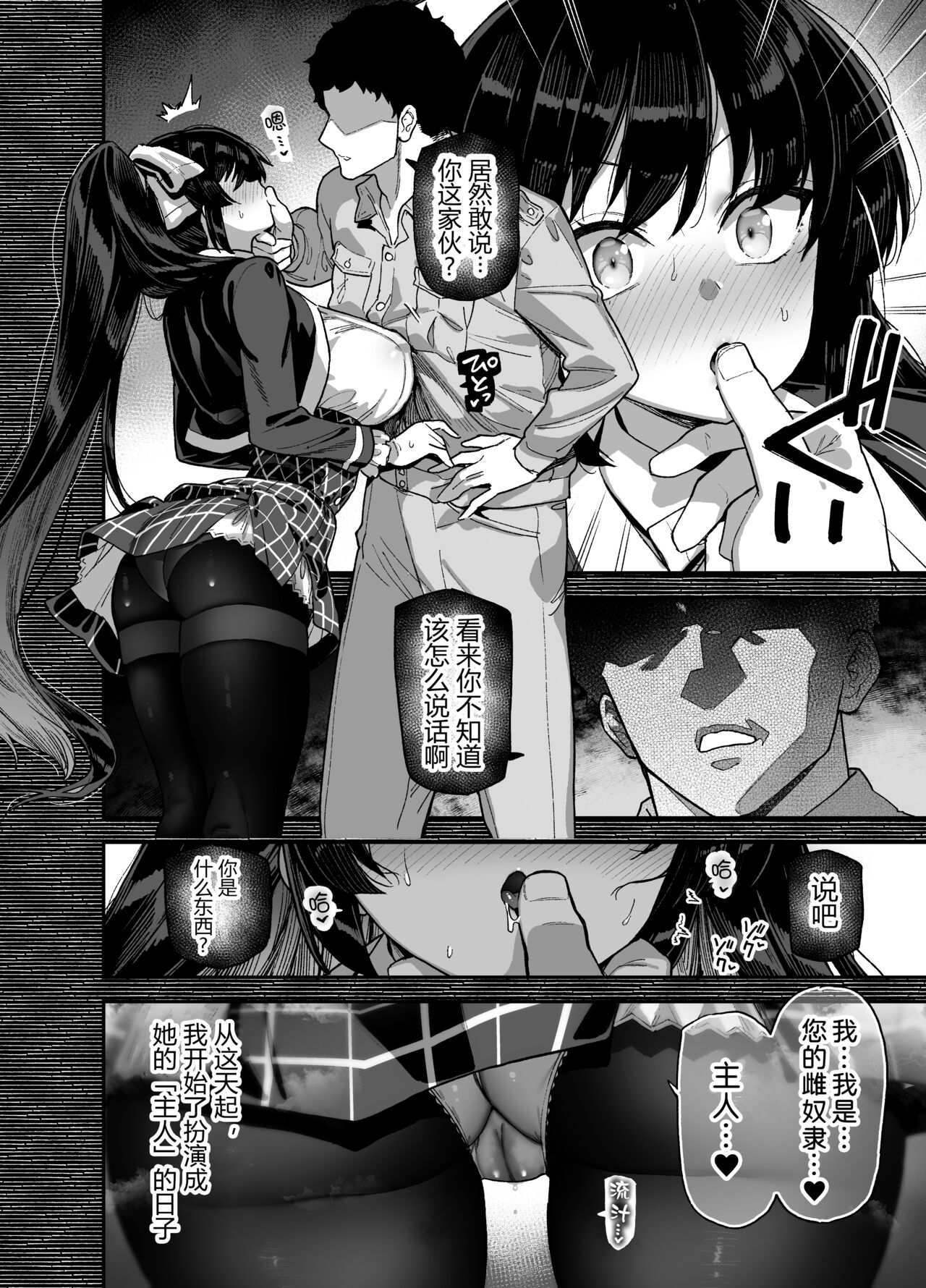 [黑锅汉化组] (同人誌) [陸の孤島亭 (しゃよー)] 桜春女学院の男優 (オリジナル) [無修正] [DL版] 图片编号 18