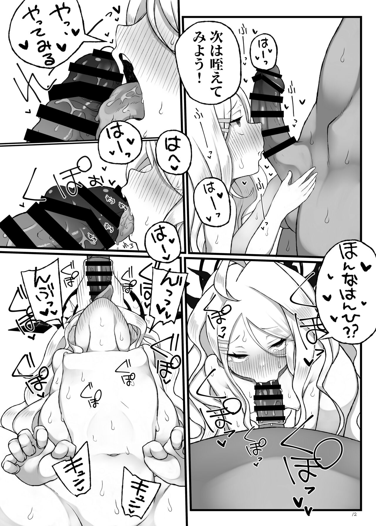 [Kashipanya (Melonpan)] Hina-chan ga Iin da yo!! (Blue Archive) [Digital] numero di immagine  13