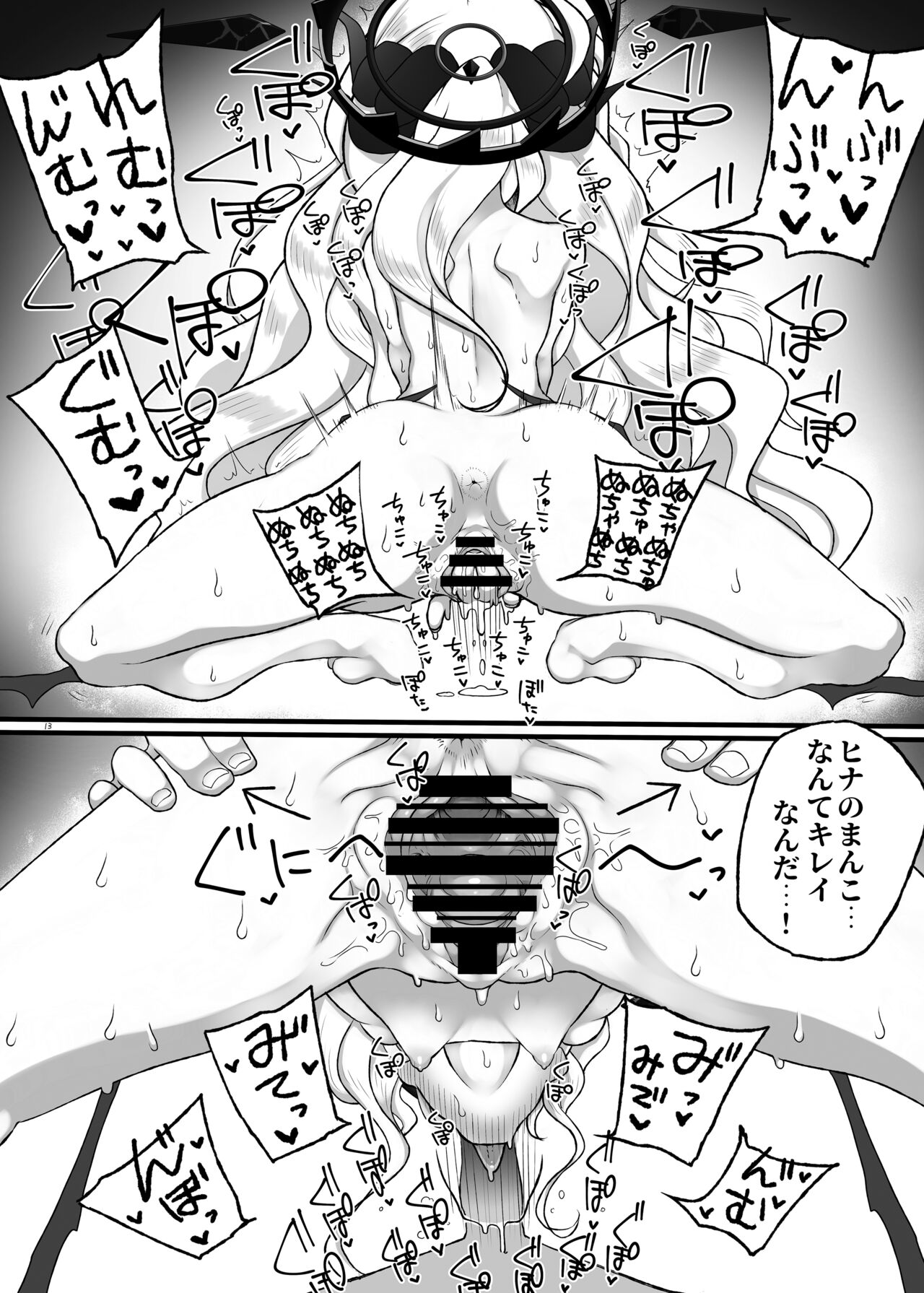 [Kashipanya (Melonpan)] Hina-chan ga Iin da yo!! (Blue Archive) [Digital] numero di immagine  14