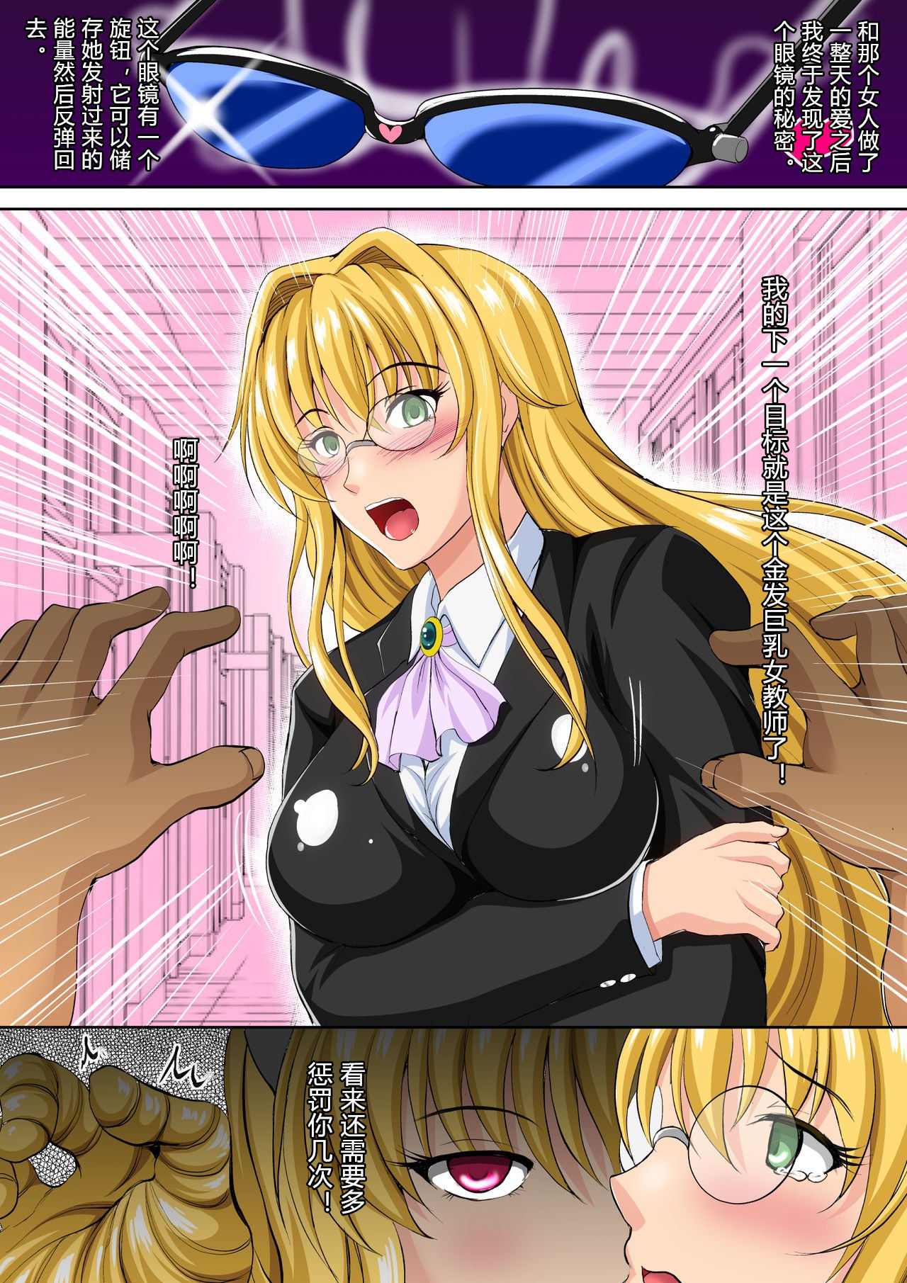 [Shouchuu MAC (Hozumi Kenji)] Ouhi to Kyoushi ~overage temptation~ (To LOVE-Ru) [Chinese] [村长个人汉化] [Digital] numero di immagine  14