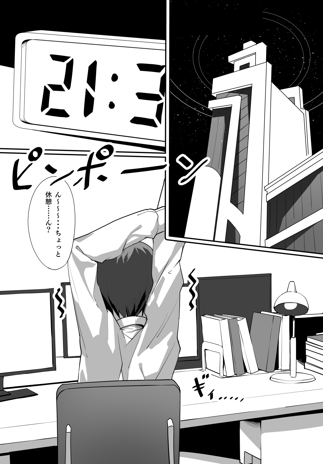 [Minami Alps (yaman**)] Oshiete (Blue Archive) [Digital] изображение № 2