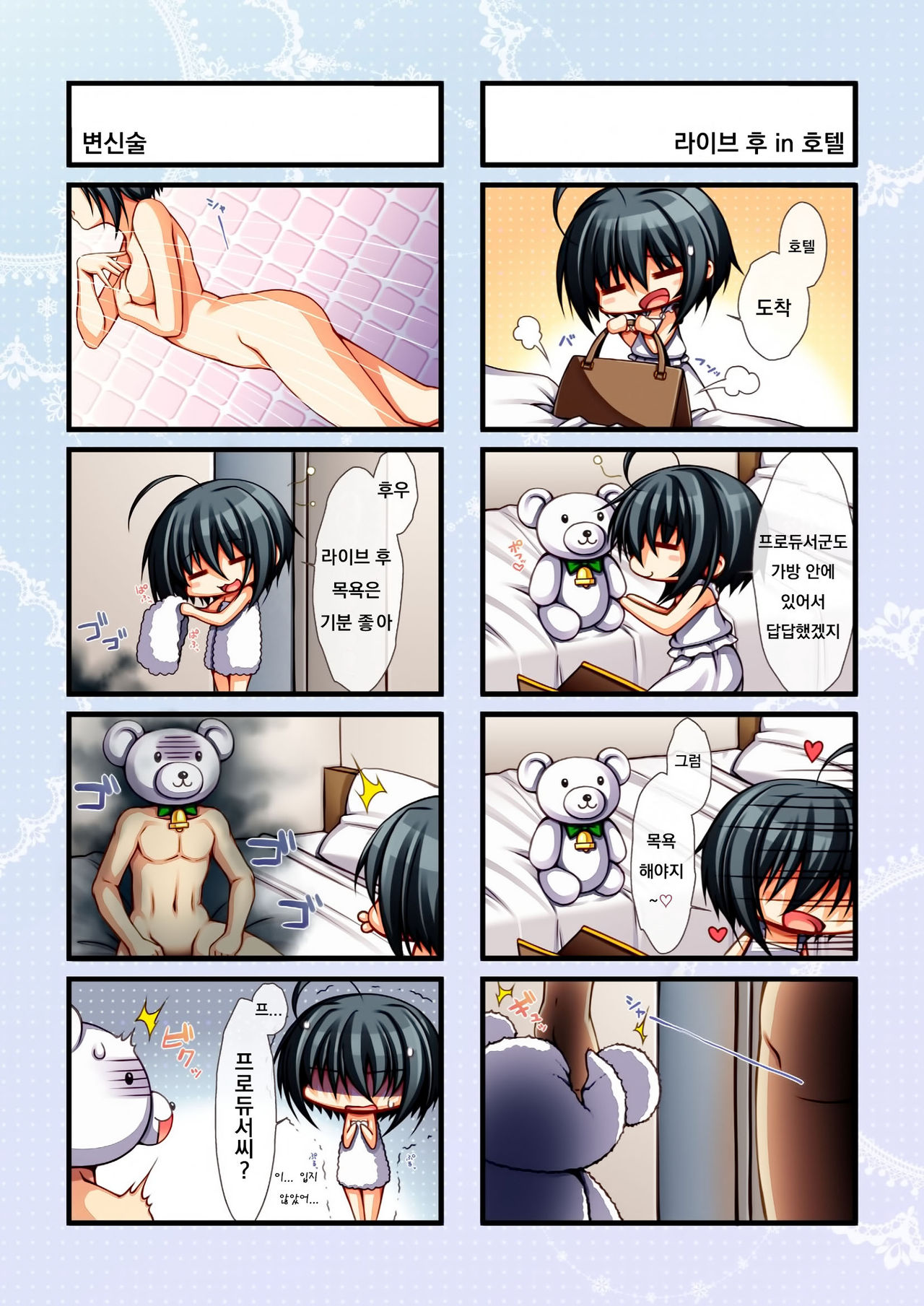 [Asaiumi (Asami Asami)] Miho-san Ganbaru (THE IDOLM@STER CINDERELLA GIRLS) [Korean] [Digital] 图片编号 3