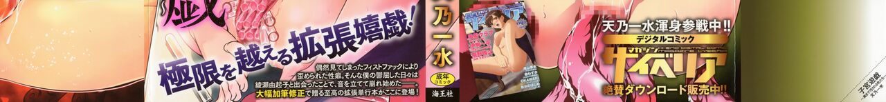 [Amano Kazumi] Shikyuu Yuugi ~Oku made Yogosareru Mesu-tachi~ Chapter 1-2 [English] [CulturedCommissions] 이미지 번호 2