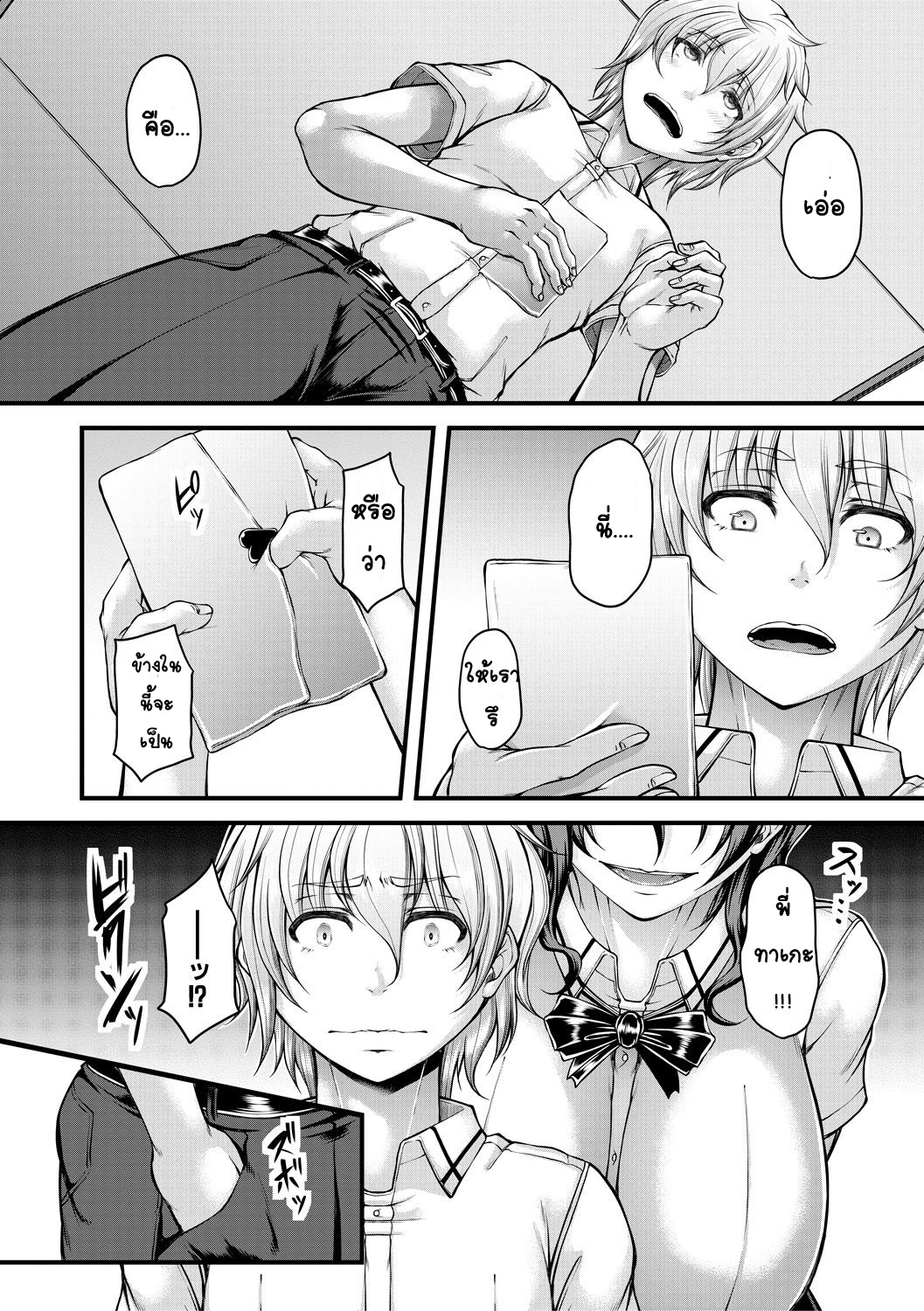 [Kakitsubata Kanae] kakitsubata Kanae yoru onna ryushi wa han me rarenai 1[Thai ภาษาไทย] [T@NUKI] Bildnummer 10