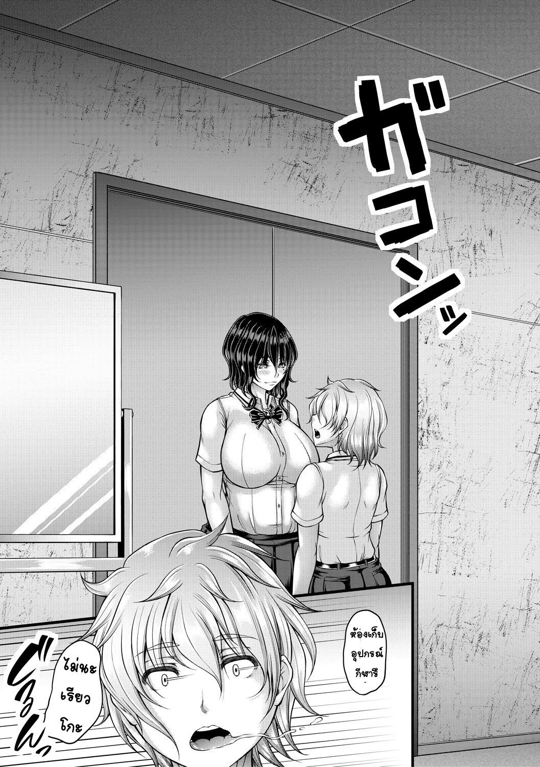 [Kakitsubata Kanae] kakitsubata Kanae yoru onna ryushi wa han me rarenai 1[Thai ภาษาไทย] [T@NUKI] Bildnummer 15