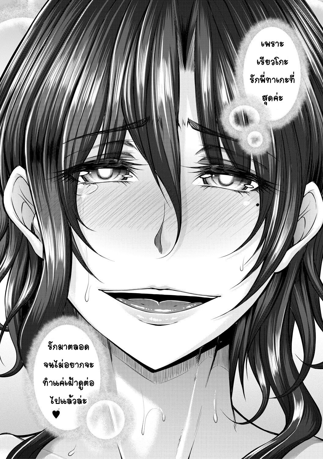 [Kakitsubata Kanae] kakitsubata Kanae yoru onna ryushi wa han me rarenai 1[Thai ภาษาไทย] [T@NUKI] Bildnummer 34