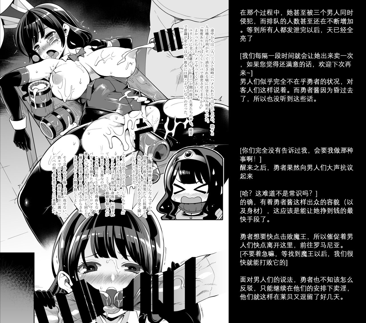 [Shouwa Saishuu Sensen (Hanauna)]べんむす外伝プラス11よろずえっち編 [Chinese] [KOKORO个人汉化][ongoing] 6eme image