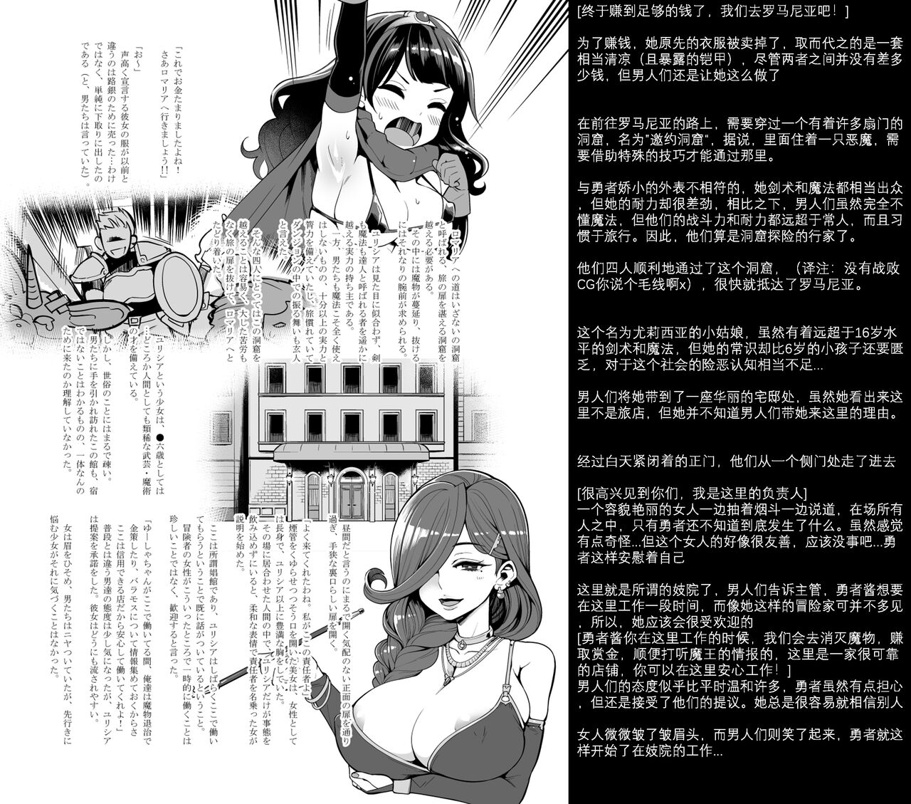 [Shouwa Saishuu Sensen (Hanauna)]べんむす外伝プラス11よろずえっち編 [Chinese] [KOKORO个人汉化][ongoing] 7eme image