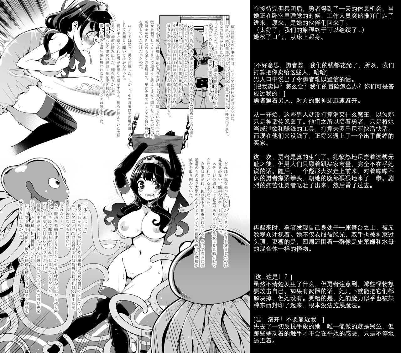 [Shouwa Saishuu Sensen (Hanauna)]べんむす外伝プラス11よろずえっち編 [Chinese] [KOKORO个人汉化][ongoing] 11eme image