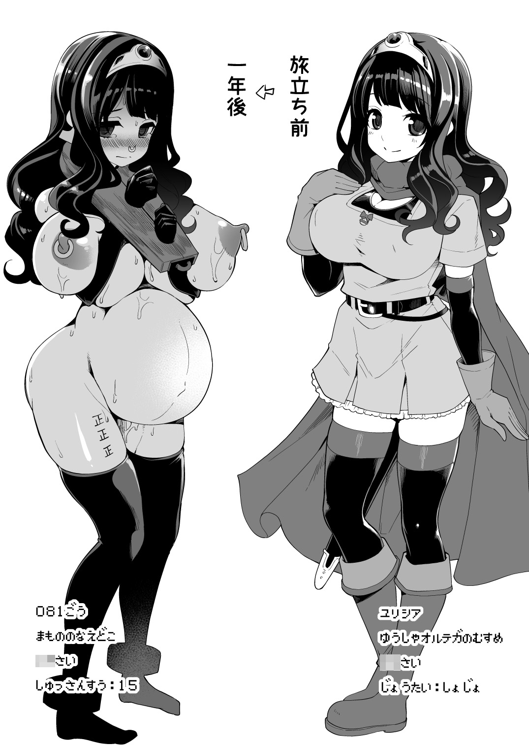 [Shouwa Saishuu Sensen (Hanauna)]べんむす外伝プラス11よろずえっち編 [Chinese] [KOKORO个人汉化][ongoing] 15eme image