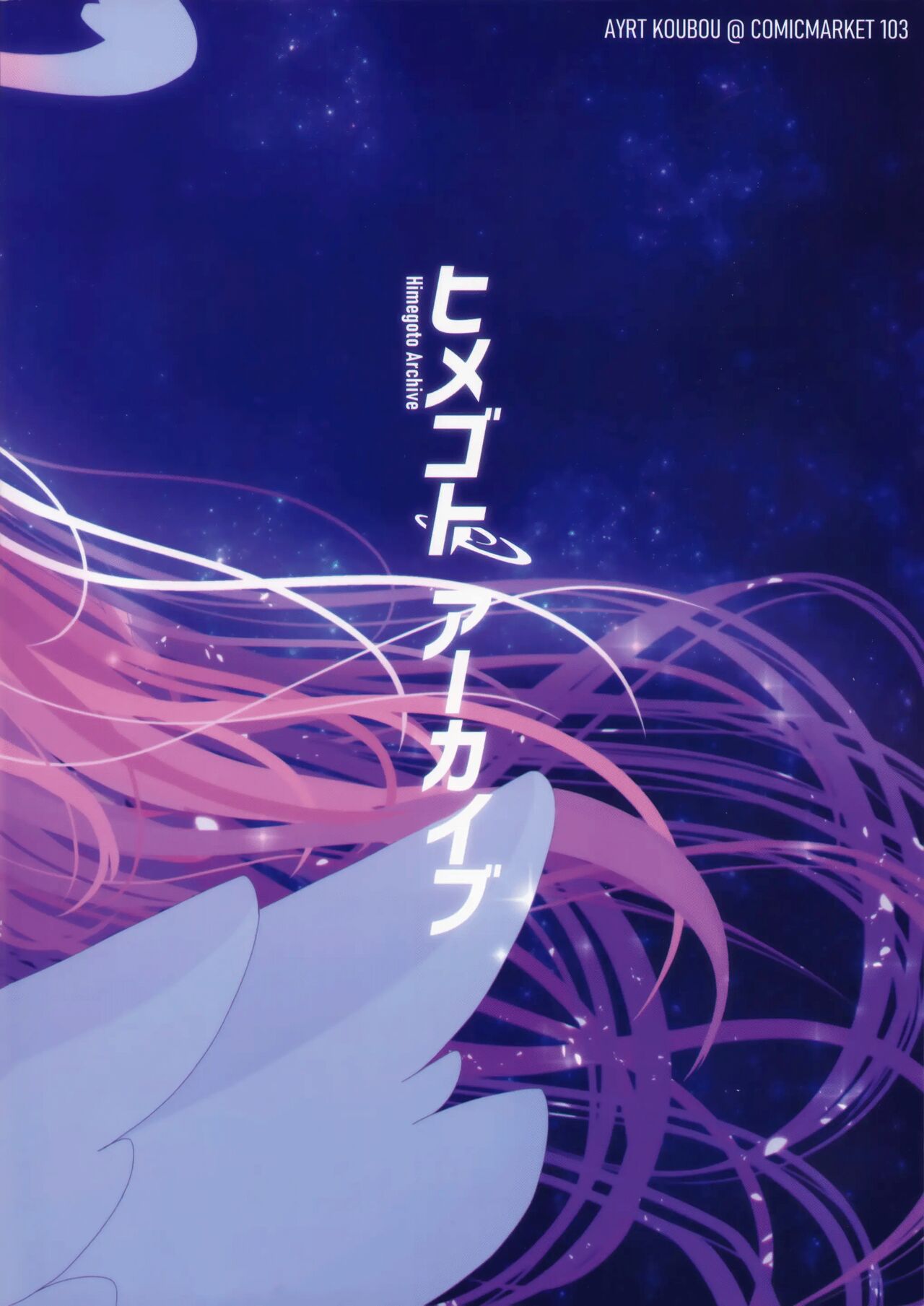 (C103) [Eato Koubou (Eatokairi)] Himegoto Archive | 비밀의 아카이브 (Blue Archive) [Korean] [Team Edge] image number 18