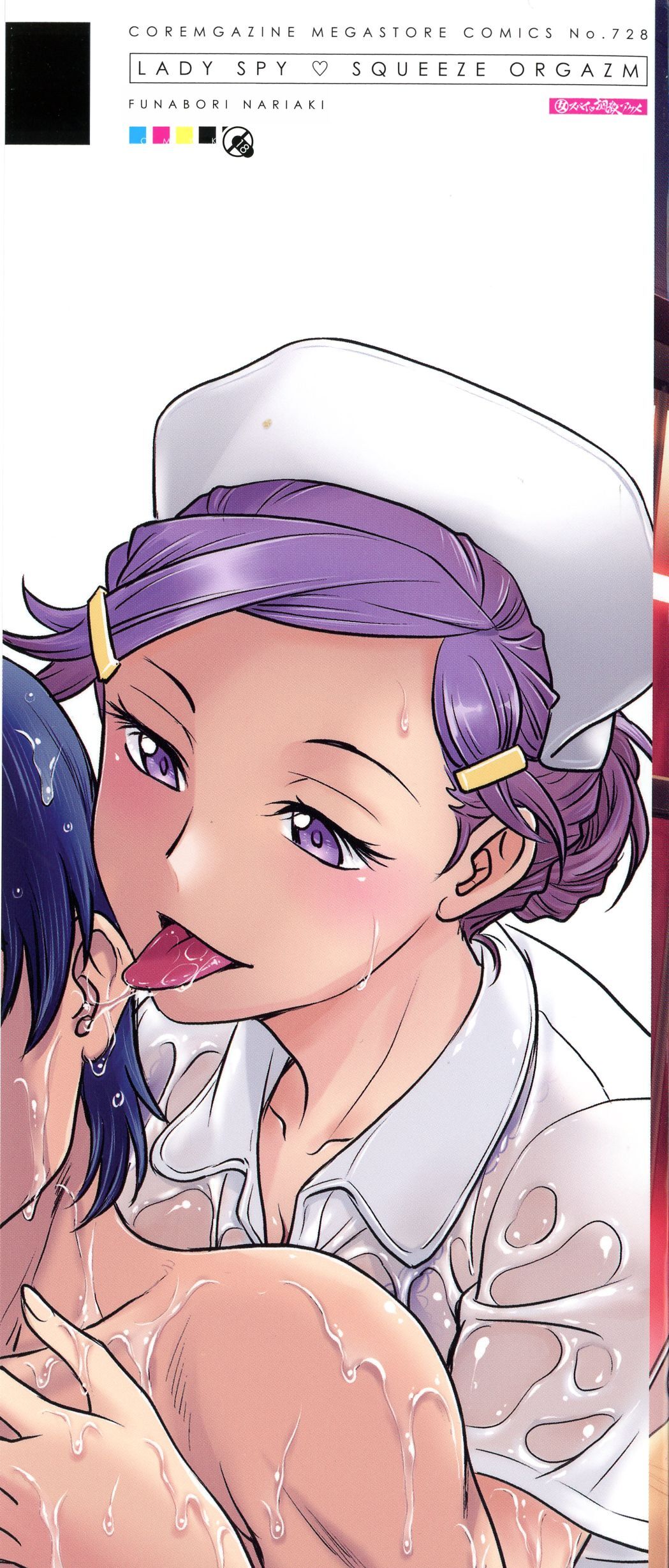 [Funabori Nariaki] Onna Spy Choukyou Acme - Lady Spy Squeeze Orgasm [Chinese] 3eme image