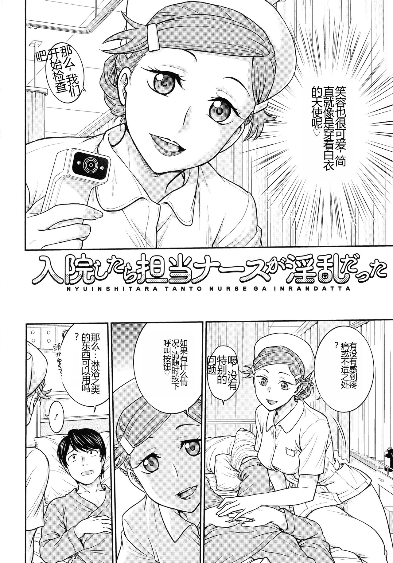 [Funabori Nariaki] Onna Spy Choukyou Acme - Lady Spy Squeeze Orgasm [Chinese] 26eme image