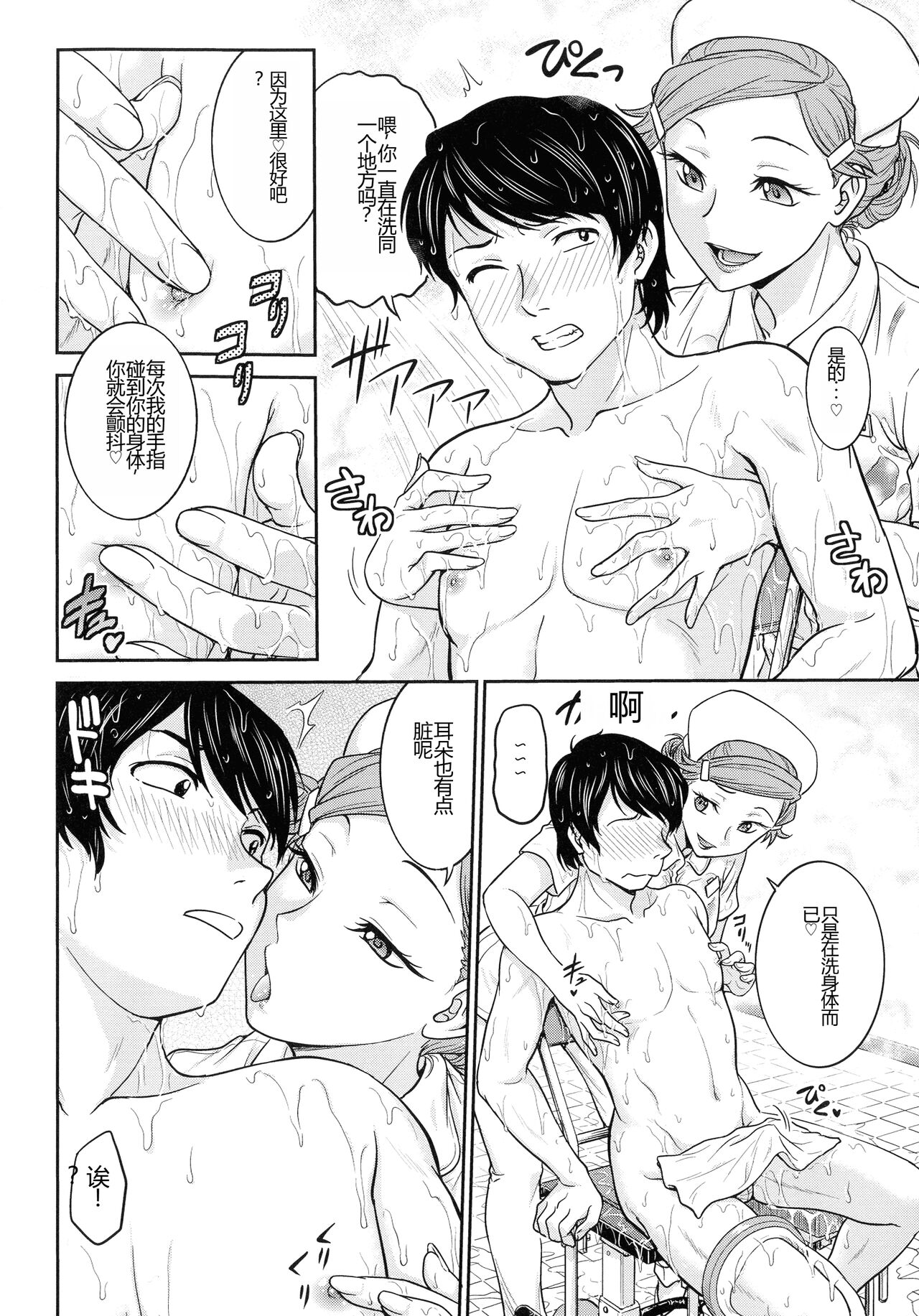 [Funabori Nariaki] Onna Spy Choukyou Acme - Lady Spy Squeeze Orgasm [Chinese] 28eme image