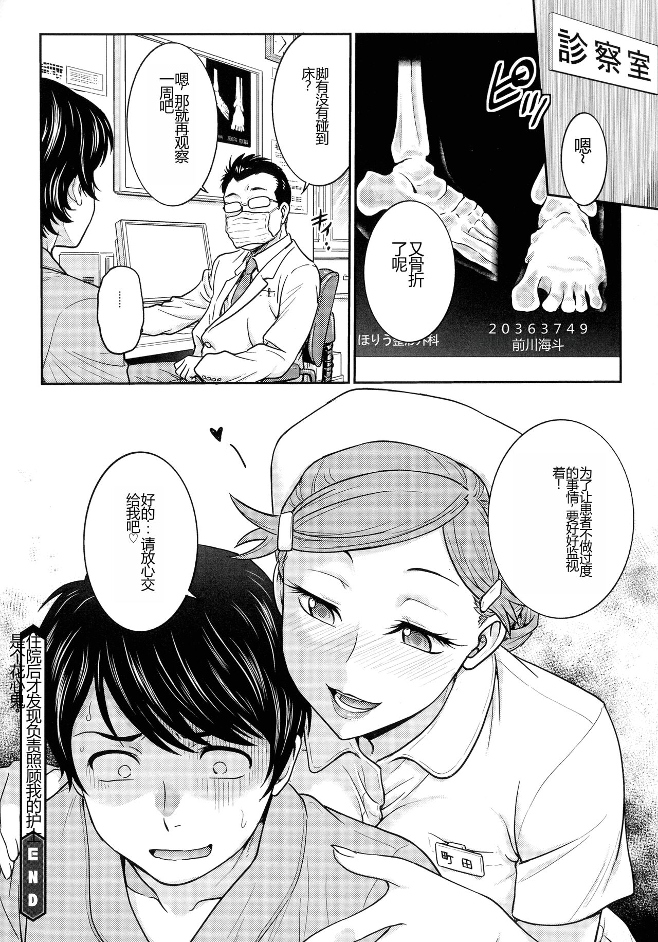 [Funabori Nariaki] Onna Spy Choukyou Acme - Lady Spy Squeeze Orgasm [Chinese] 42eme image