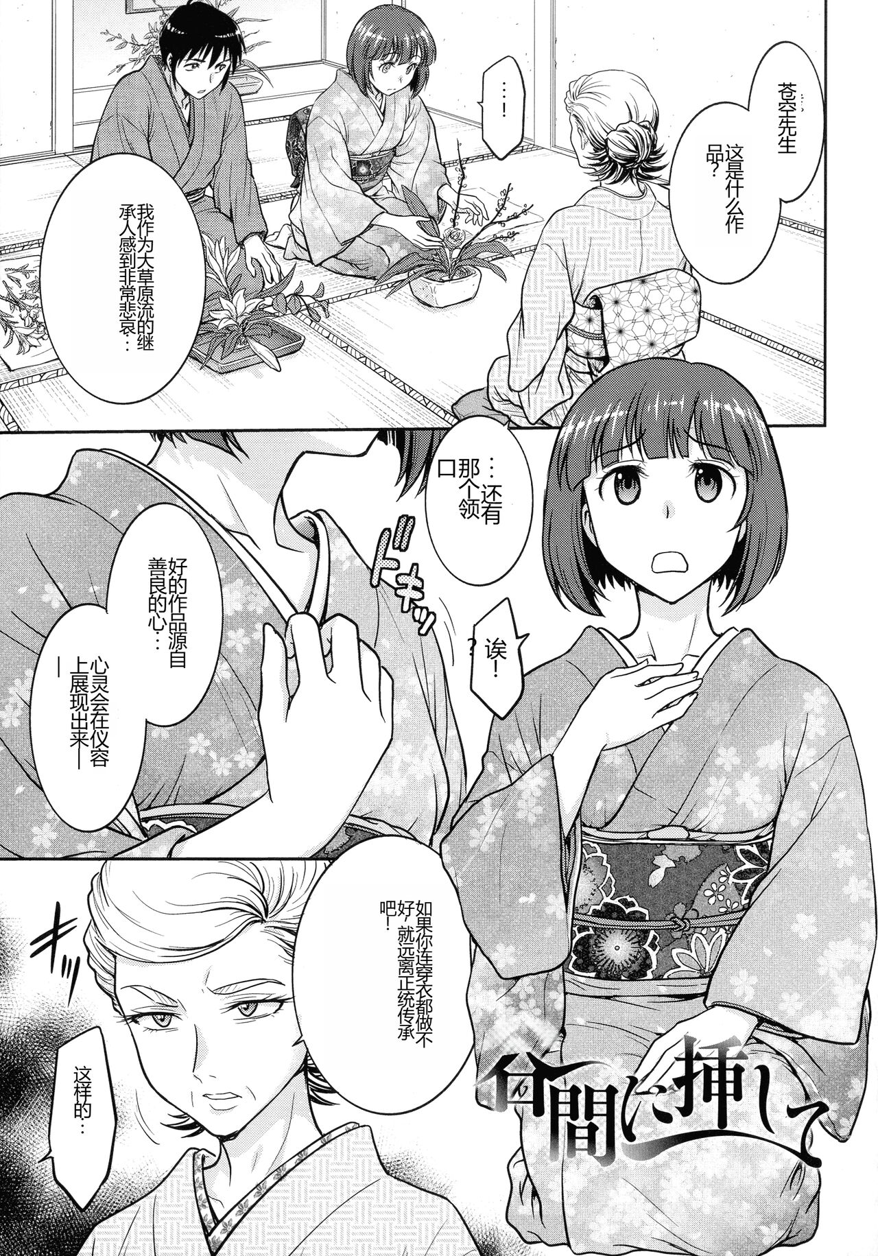 [Funabori Nariaki] Onna Spy Choukyou Acme - Lady Spy Squeeze Orgasm [Chinese] 43eme image