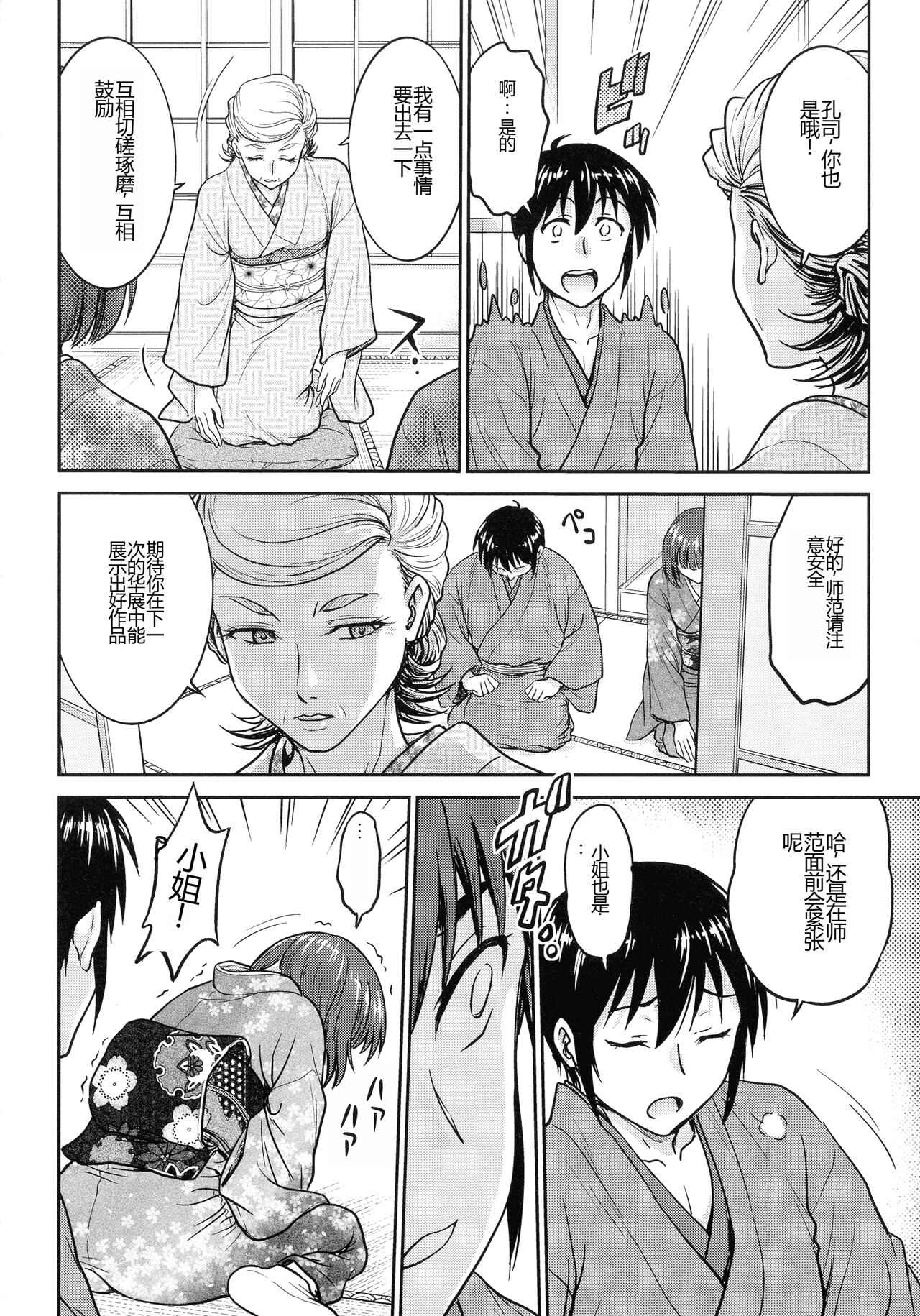 [Funabori Nariaki] Onna Spy Choukyou Acme - Lady Spy Squeeze Orgasm [Chinese] 44eme image