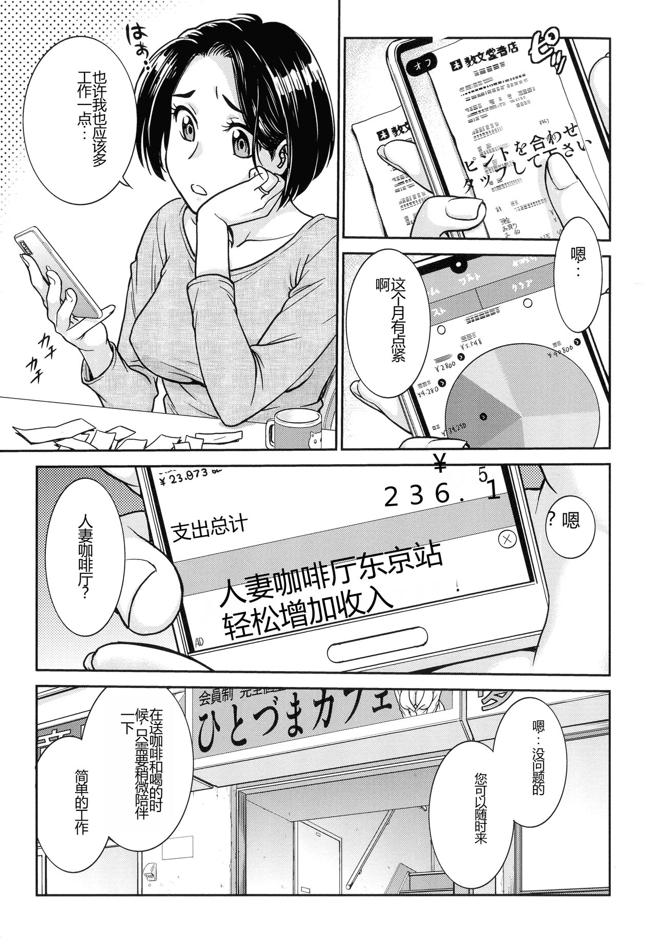 [Funabori Nariaki] Onna Spy Choukyou Acme - Lady Spy Squeeze Orgasm [Chinese] 61eme image