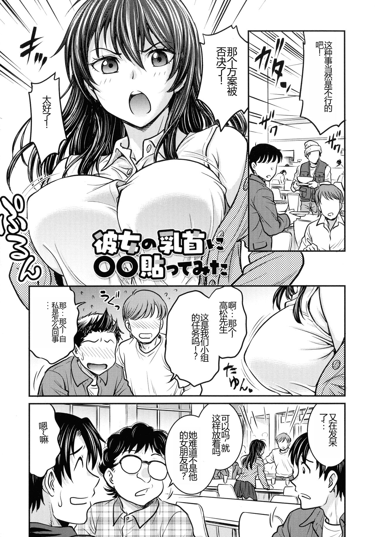 [Funabori Nariaki] Onna Spy Choukyou Acme - Lady Spy Squeeze Orgasm [Chinese] 77eme image