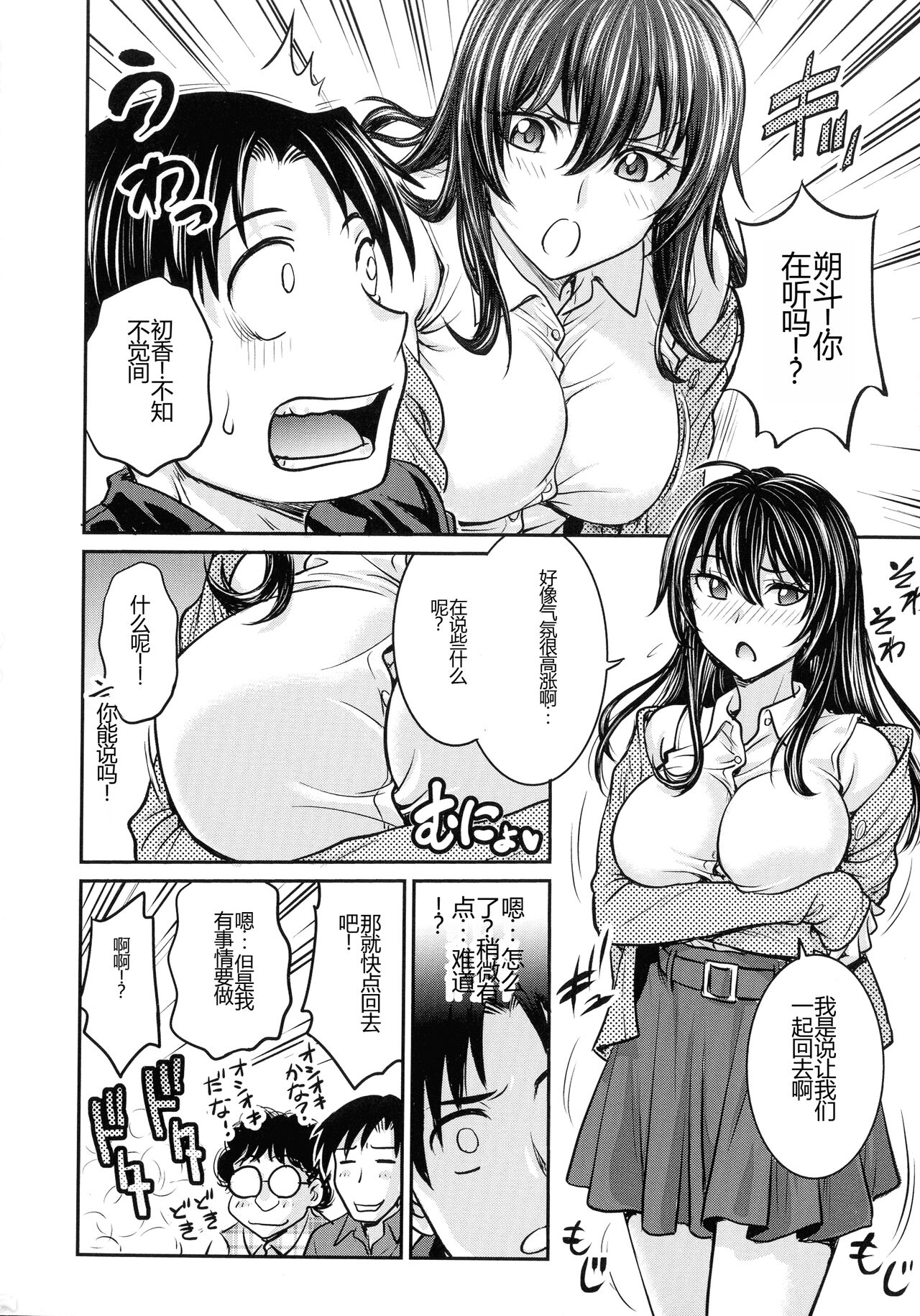 [Funabori Nariaki] Onna Spy Choukyou Acme - Lady Spy Squeeze Orgasm [Chinese] 80eme image