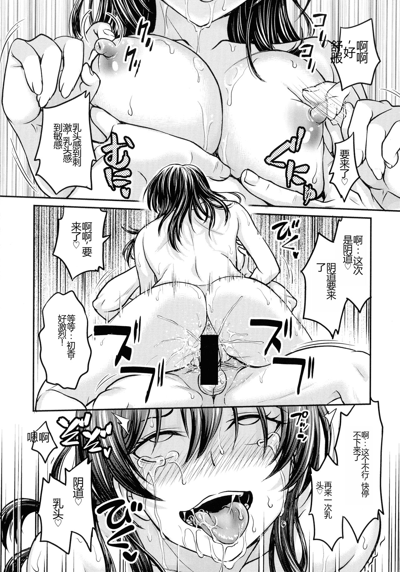 [Funabori Nariaki] Onna Spy Choukyou Acme - Lady Spy Squeeze Orgasm [Chinese] 92eme image