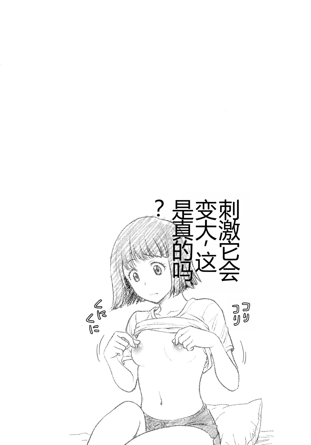 [Funabori Nariaki] Onna Spy Choukyou Acme - Lady Spy Squeeze Orgasm [Chinese] 96eme image