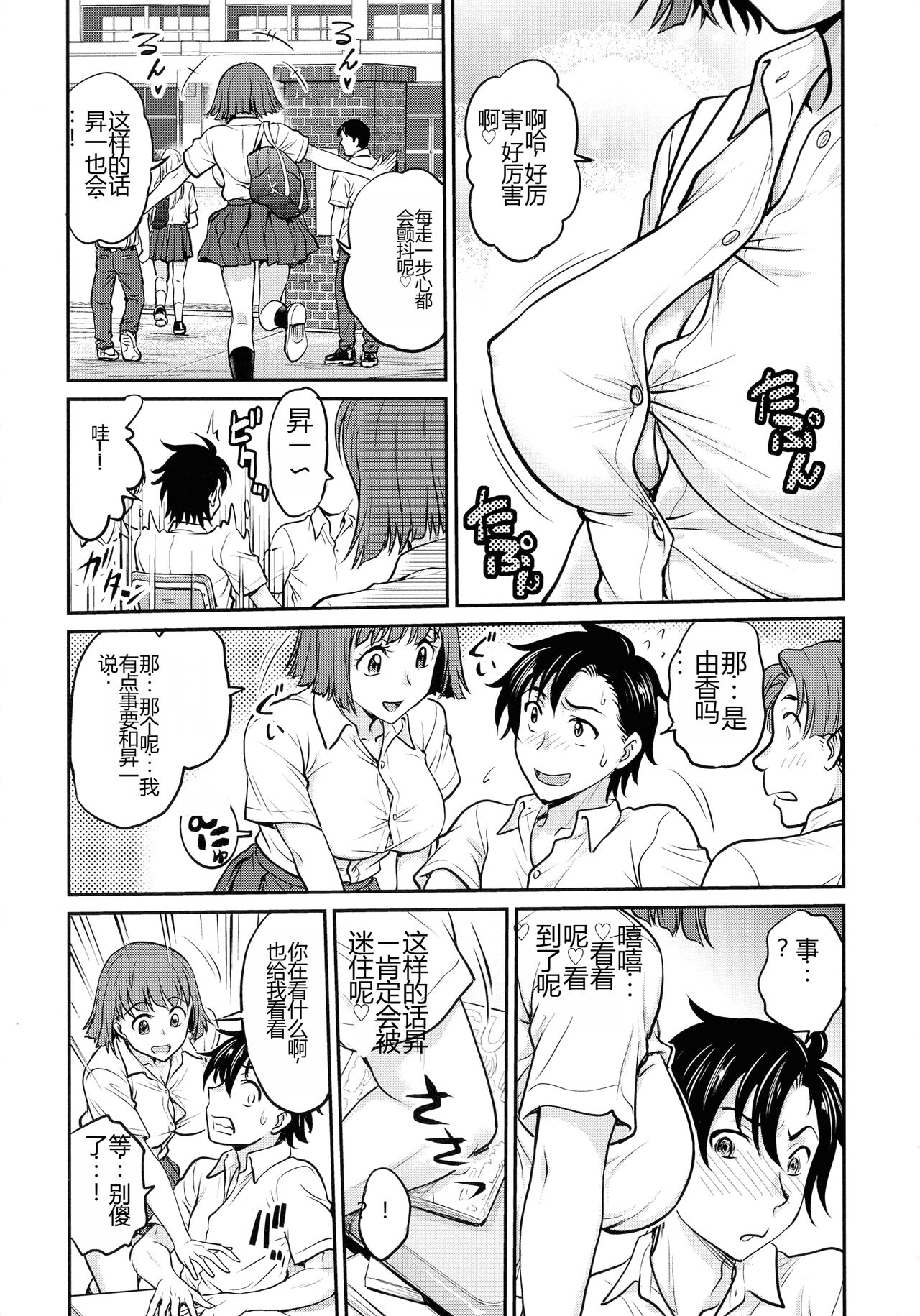 [Funabori Nariaki] Onna Spy Choukyou Acme - Lady Spy Squeeze Orgasm [Chinese] 101eme image