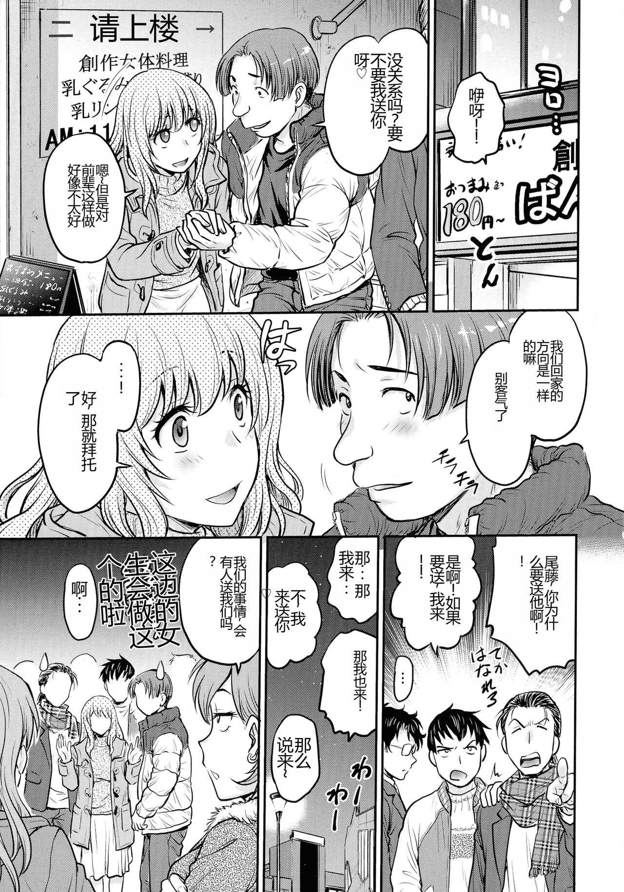 [Funabori Nariaki] Onna Spy Choukyou Acme - Lady Spy Squeeze Orgasm [Chinese] 119eme image