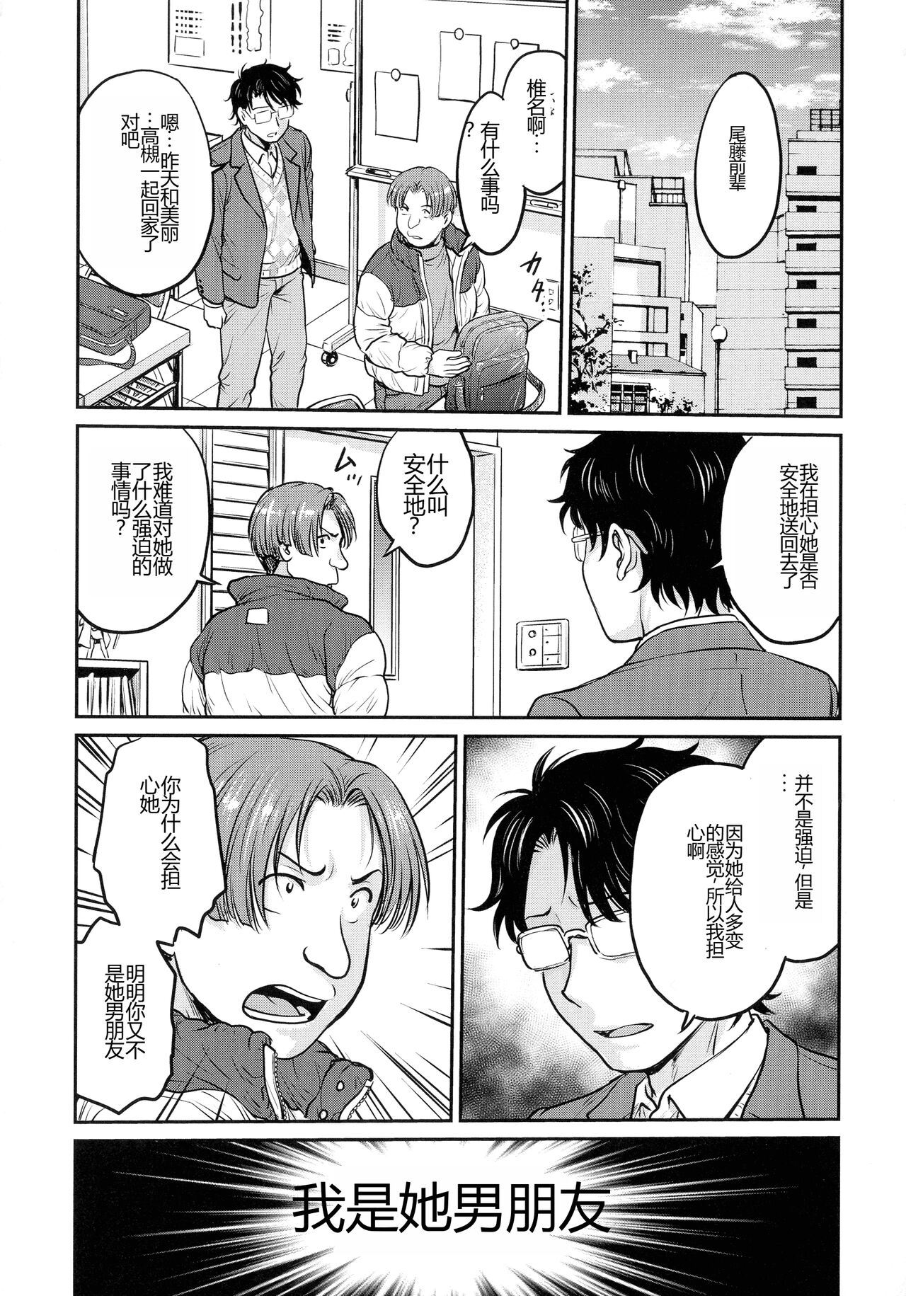 [Funabori Nariaki] Onna Spy Choukyou Acme - Lady Spy Squeeze Orgasm [Chinese] 124eme image