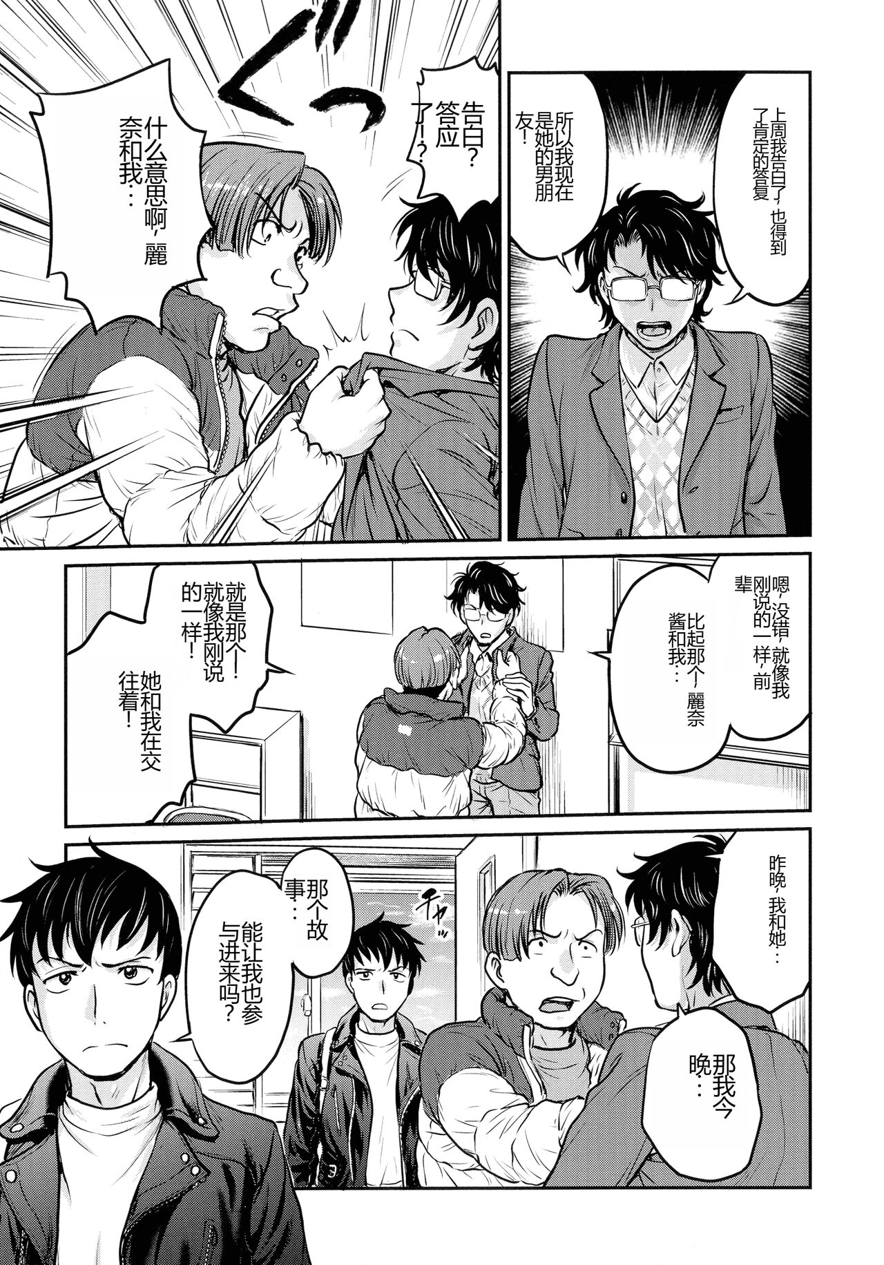 [Funabori Nariaki] Onna Spy Choukyou Acme - Lady Spy Squeeze Orgasm [Chinese] 125eme image