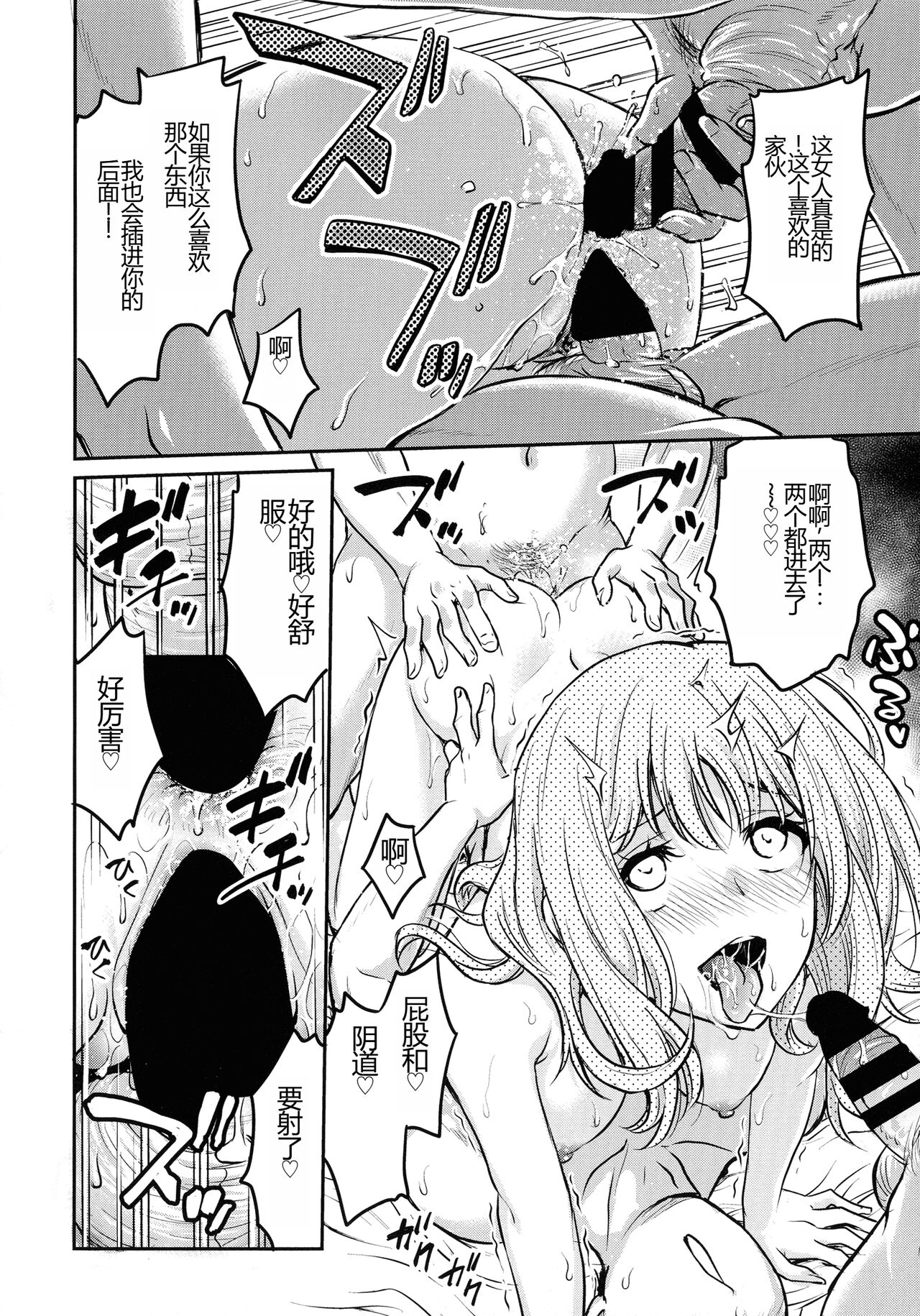 [Funabori Nariaki] Onna Spy Choukyou Acme - Lady Spy Squeeze Orgasm [Chinese] 130eme image