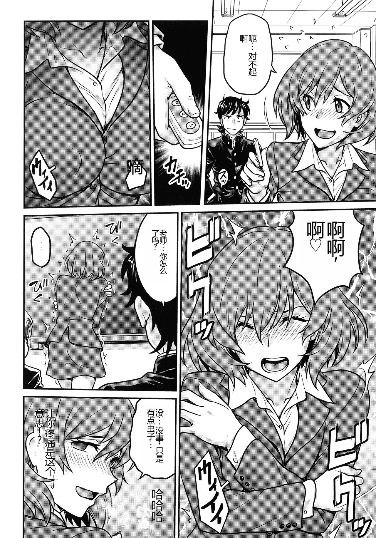 [Funabori Nariaki] Onna Spy Choukyou Acme - Lady Spy Squeeze Orgasm [Chinese] 140eme image