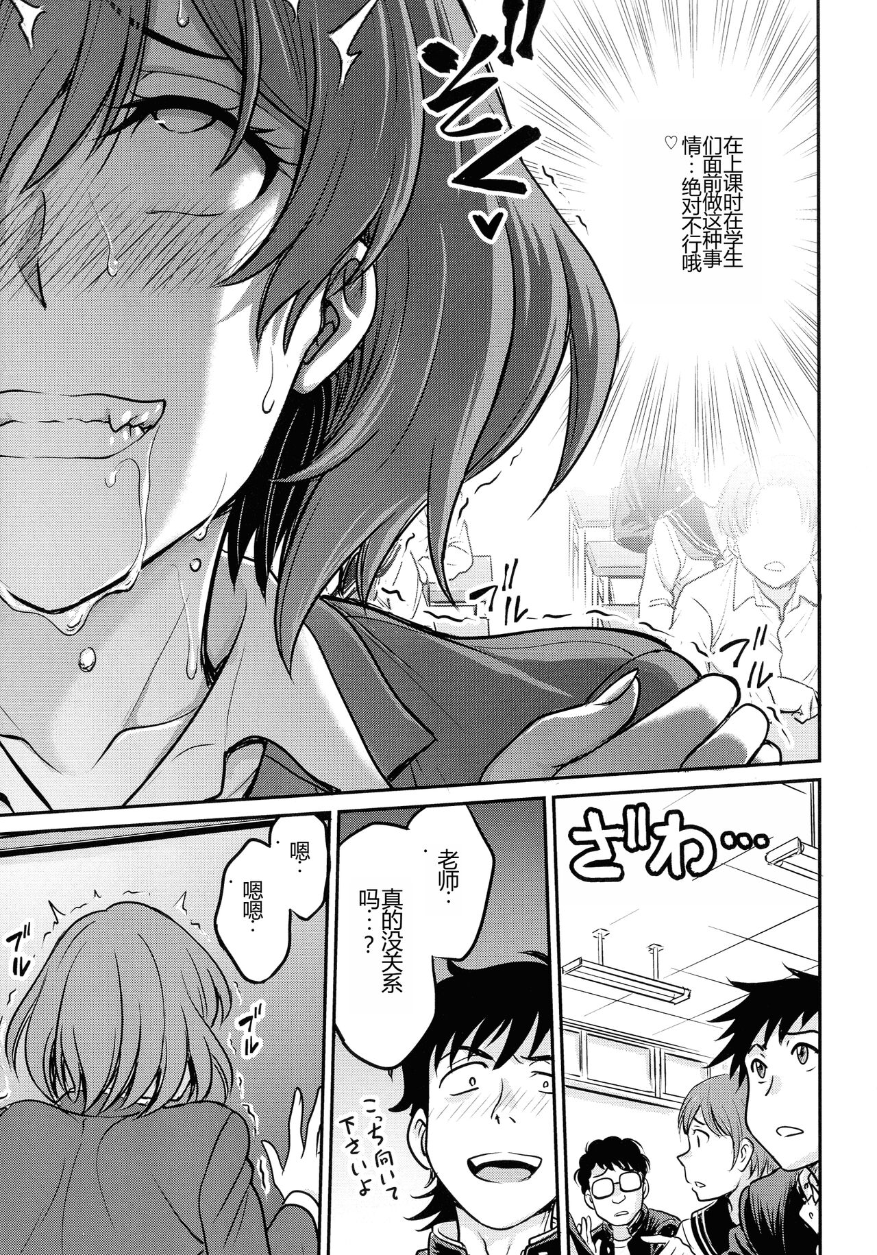 [Funabori Nariaki] Onna Spy Choukyou Acme - Lady Spy Squeeze Orgasm [Chinese] 143eme image