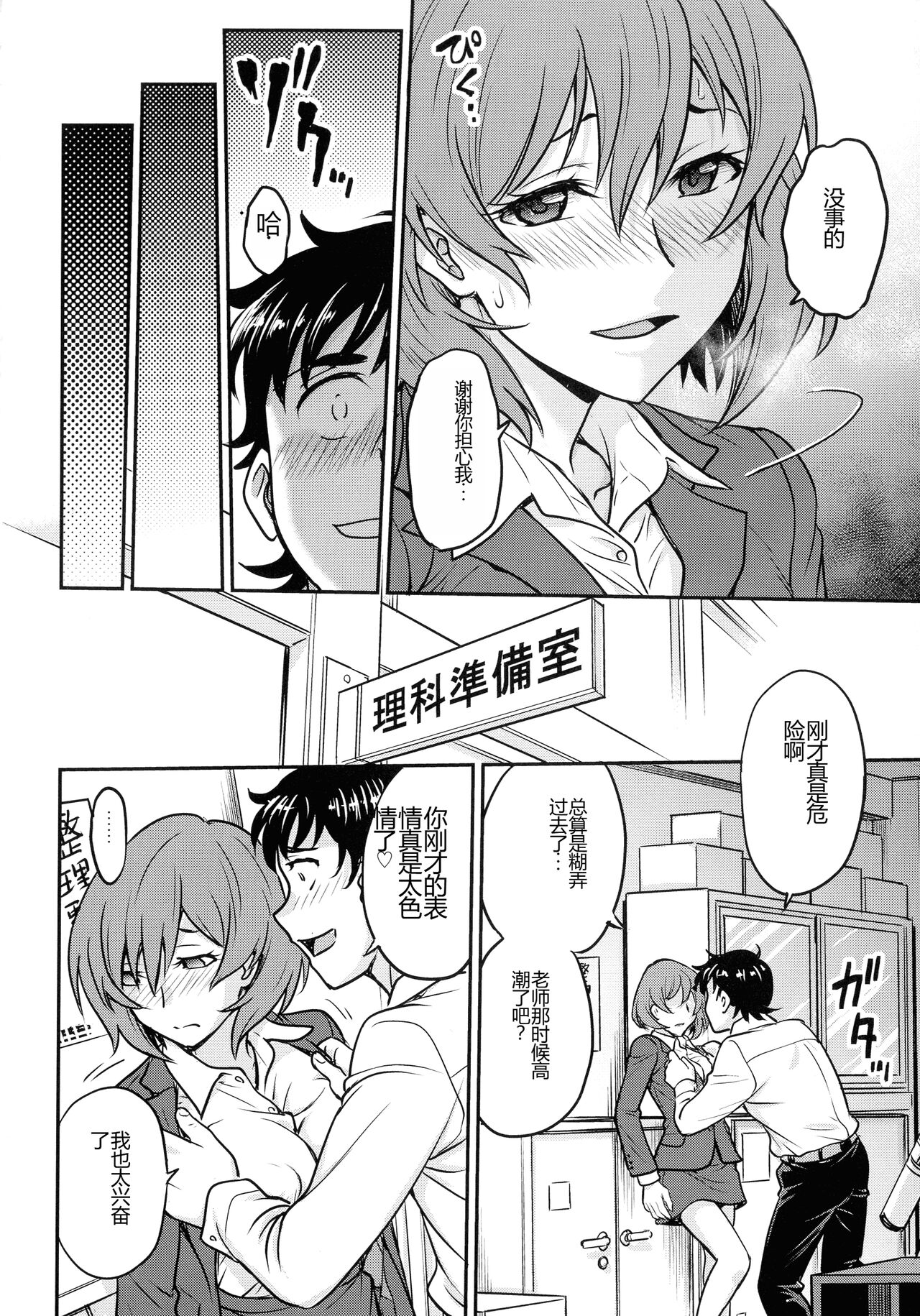 [Funabori Nariaki] Onna Spy Choukyou Acme - Lady Spy Squeeze Orgasm [Chinese] 144eme image