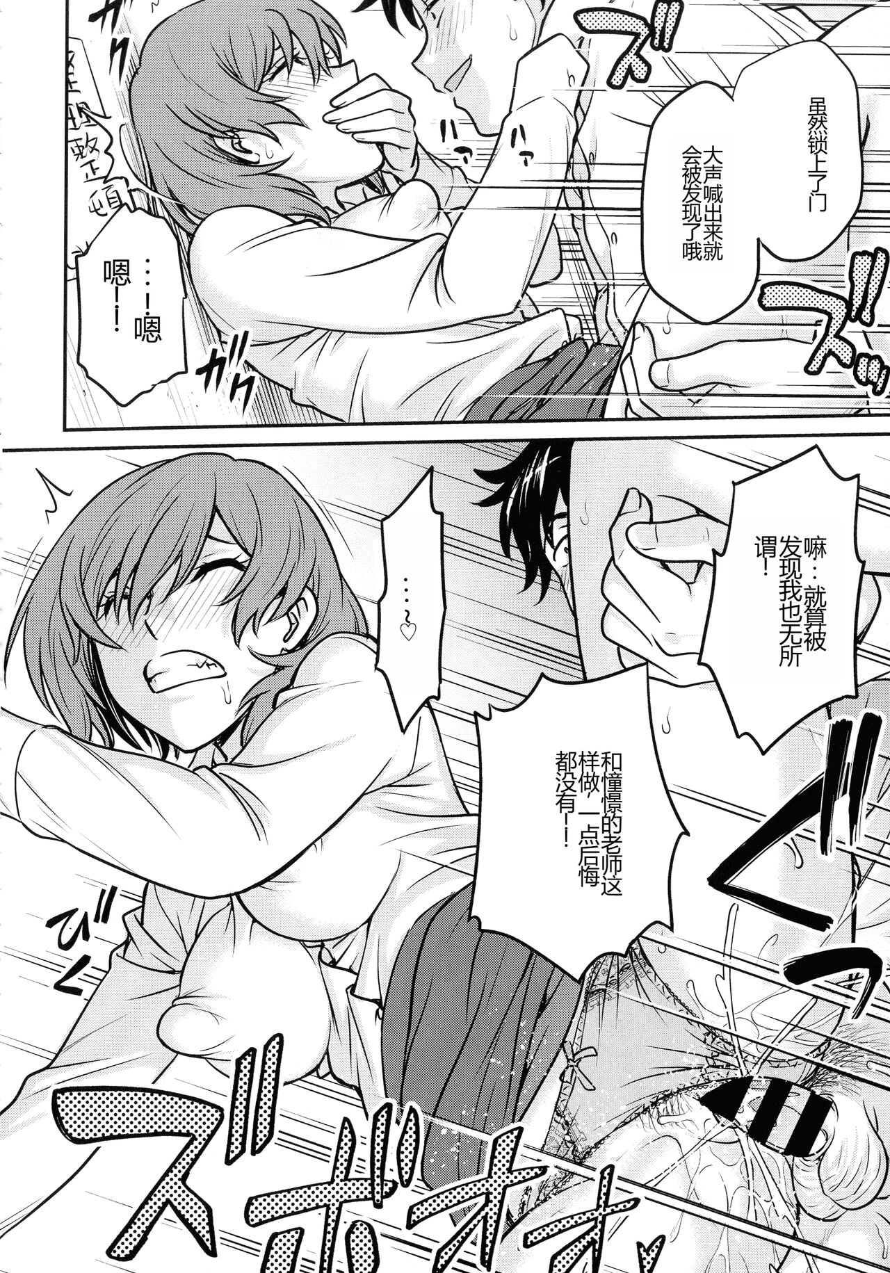 [Funabori Nariaki] Onna Spy Choukyou Acme - Lady Spy Squeeze Orgasm [Chinese] 146eme image