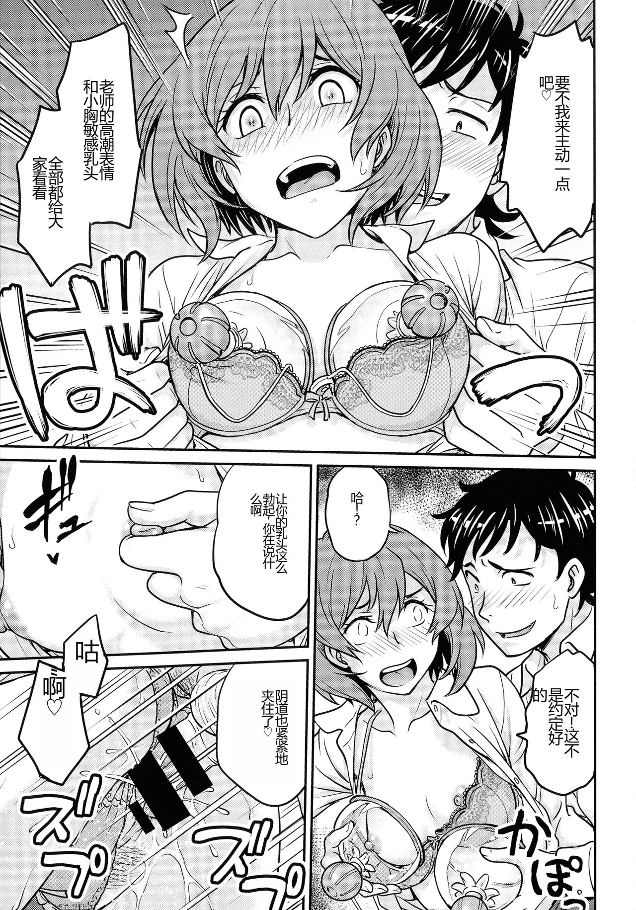 [Funabori Nariaki] Onna Spy Choukyou Acme - Lady Spy Squeeze Orgasm [Chinese] 147eme image