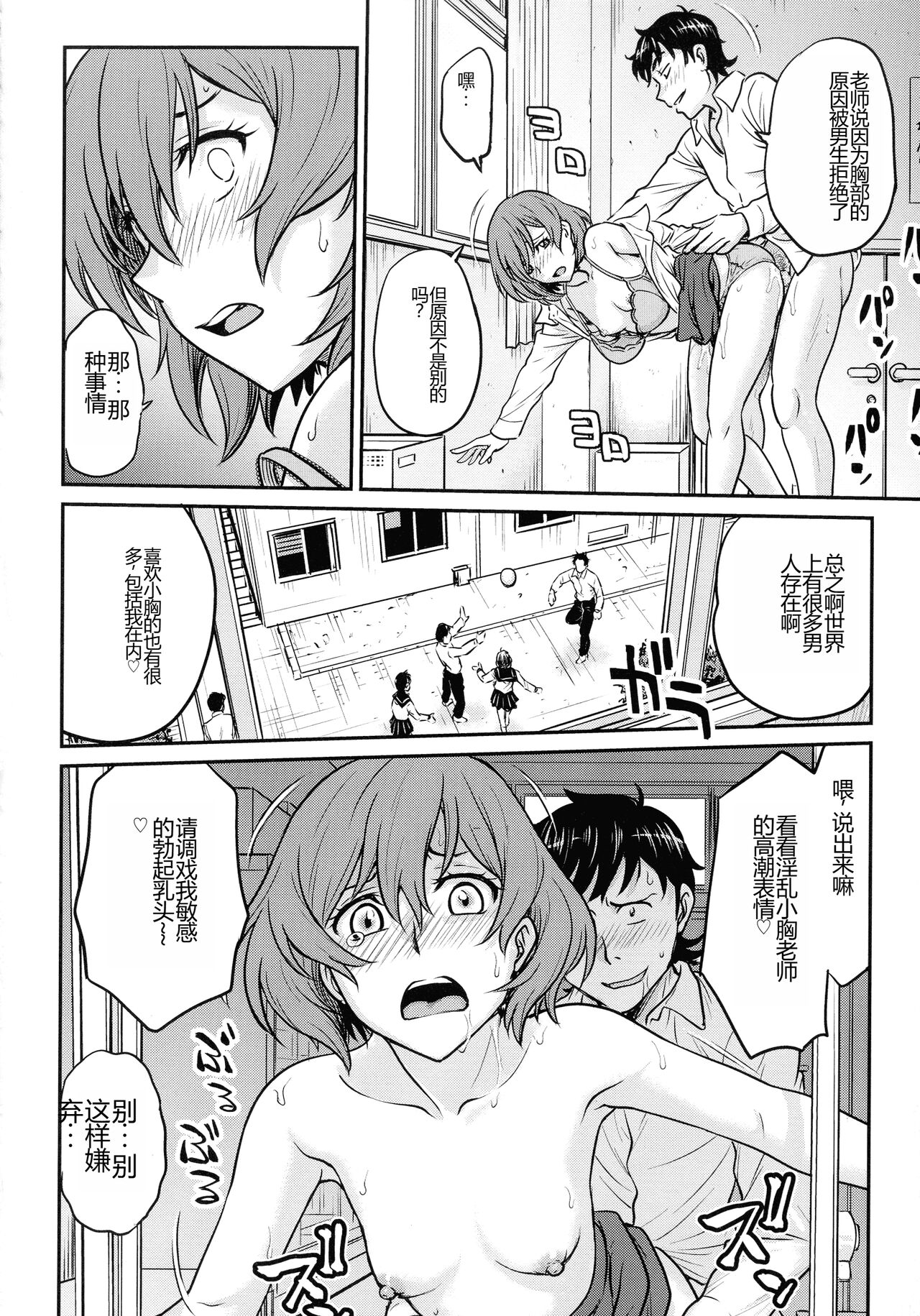 [Funabori Nariaki] Onna Spy Choukyou Acme - Lady Spy Squeeze Orgasm [Chinese] 148eme image