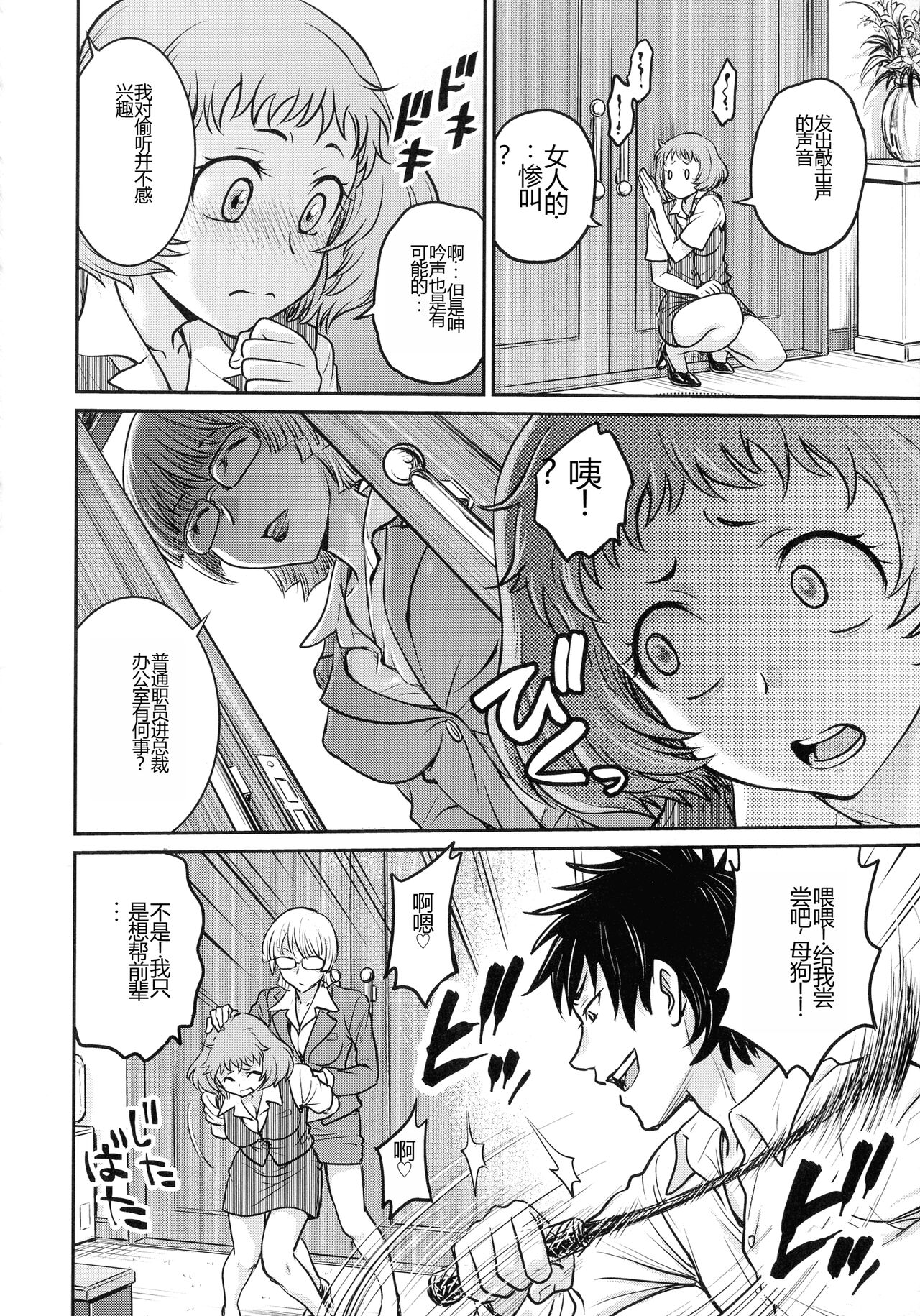 [Funabori Nariaki] Onna Spy Choukyou Acme - Lady Spy Squeeze Orgasm [Chinese] 156eme image