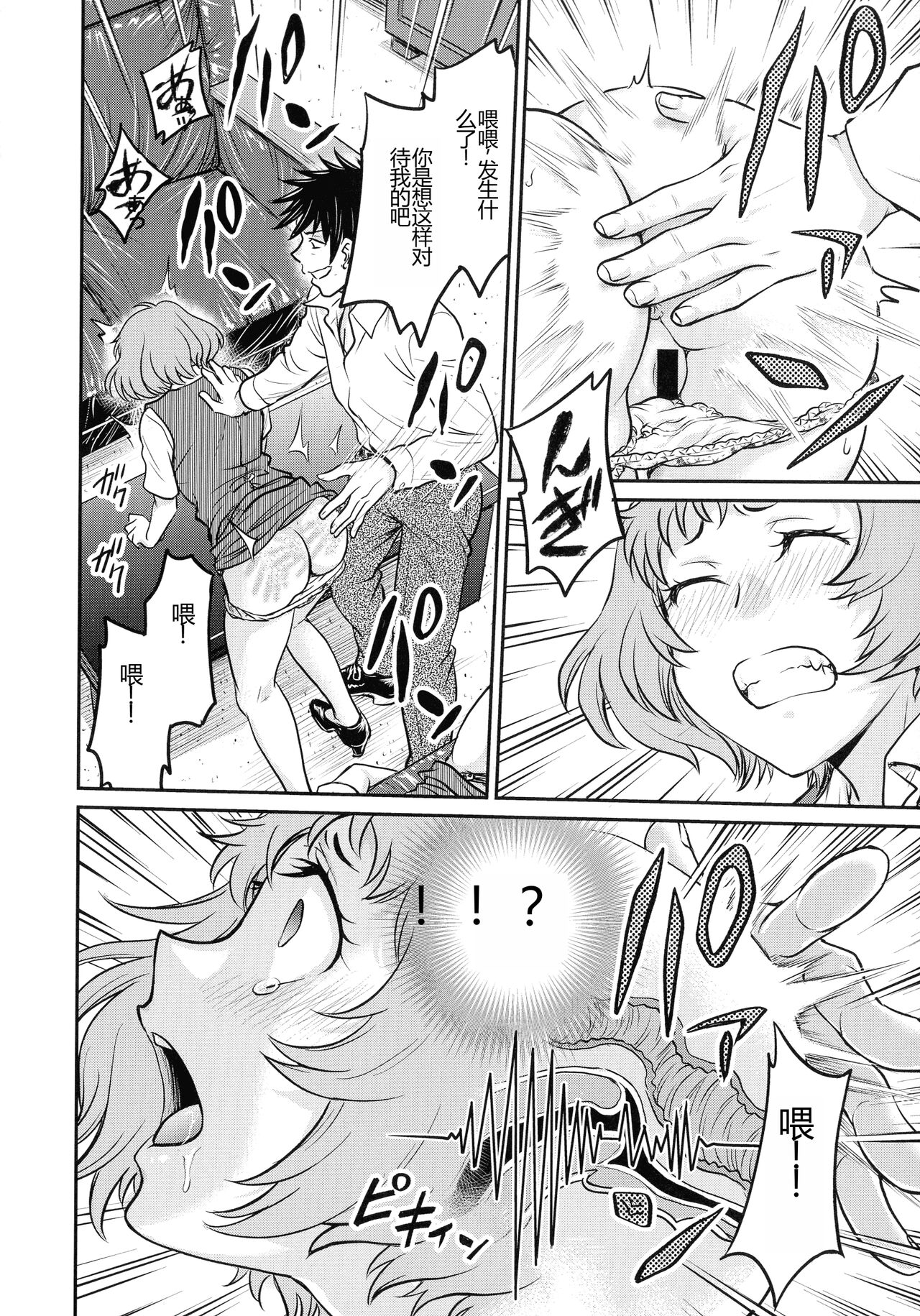 [Funabori Nariaki] Onna Spy Choukyou Acme - Lady Spy Squeeze Orgasm [Chinese] 160eme image