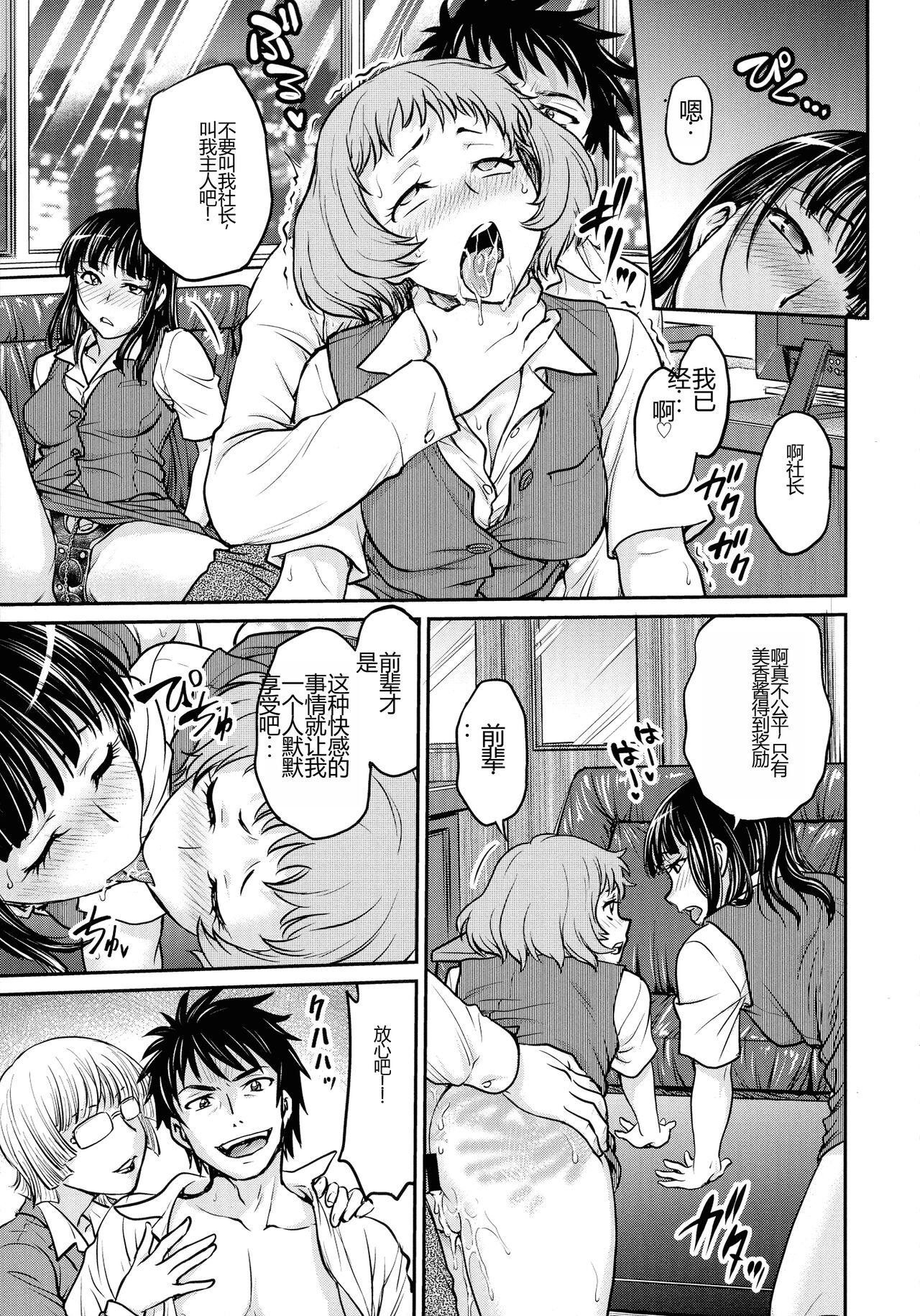 [Funabori Nariaki] Onna Spy Choukyou Acme - Lady Spy Squeeze Orgasm [Chinese] 167eme image