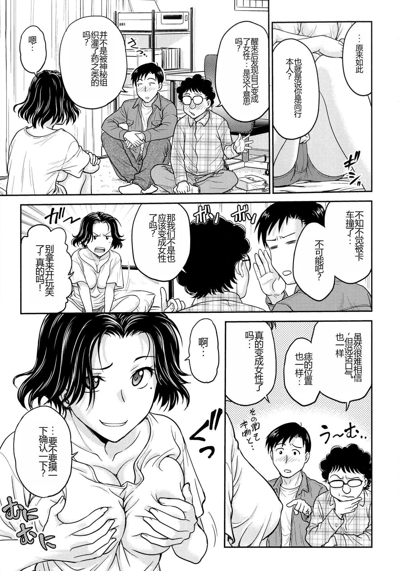 [Funabori Nariaki] Onna Spy Choukyou Acme - Lady Spy Squeeze Orgasm [Chinese] 171eme image