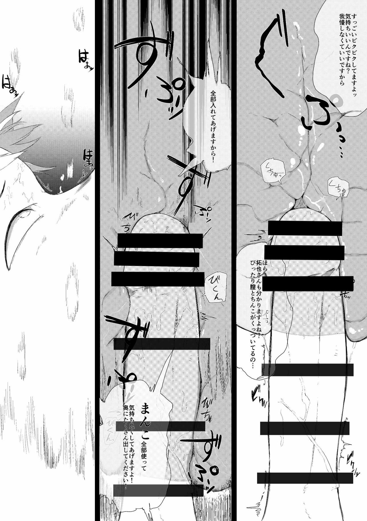 大好きな彼女がいる俺は爆乳陰キャに告られて image number 42